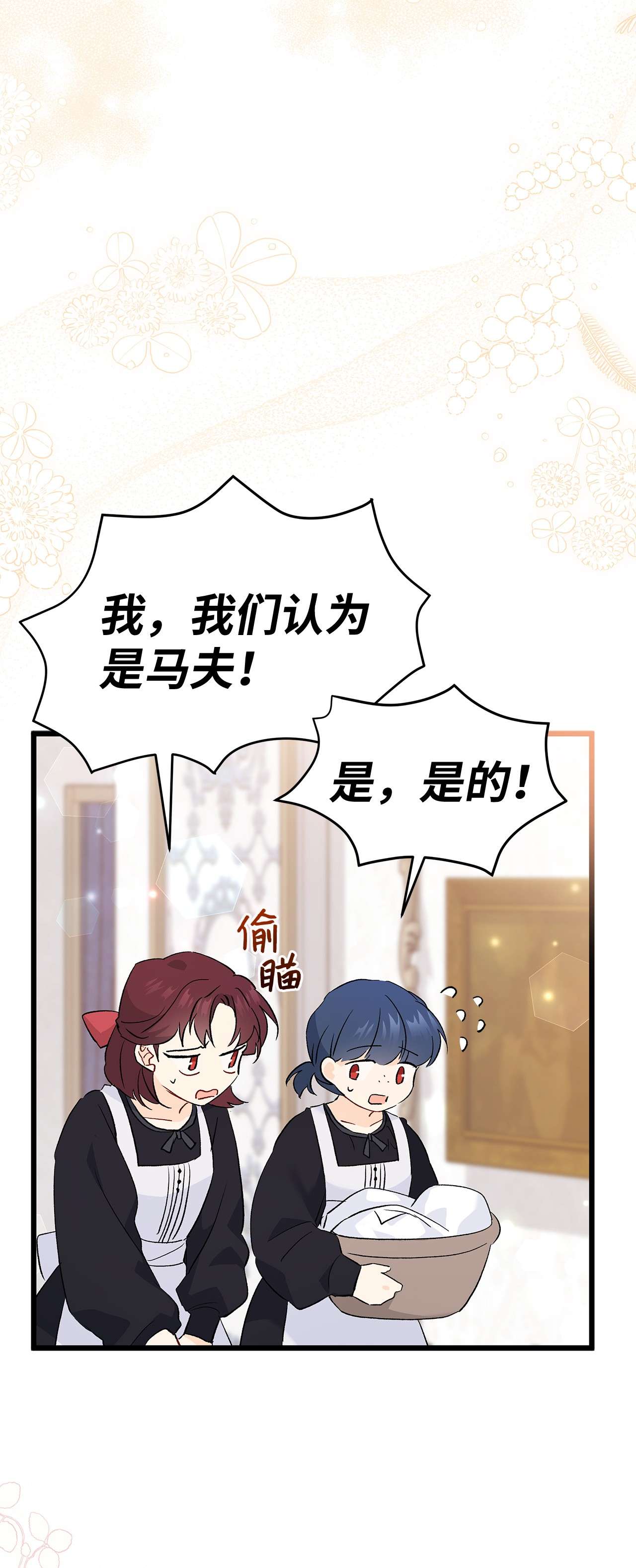 兔子与黑豹的共生关系51 菲菲会走吗？