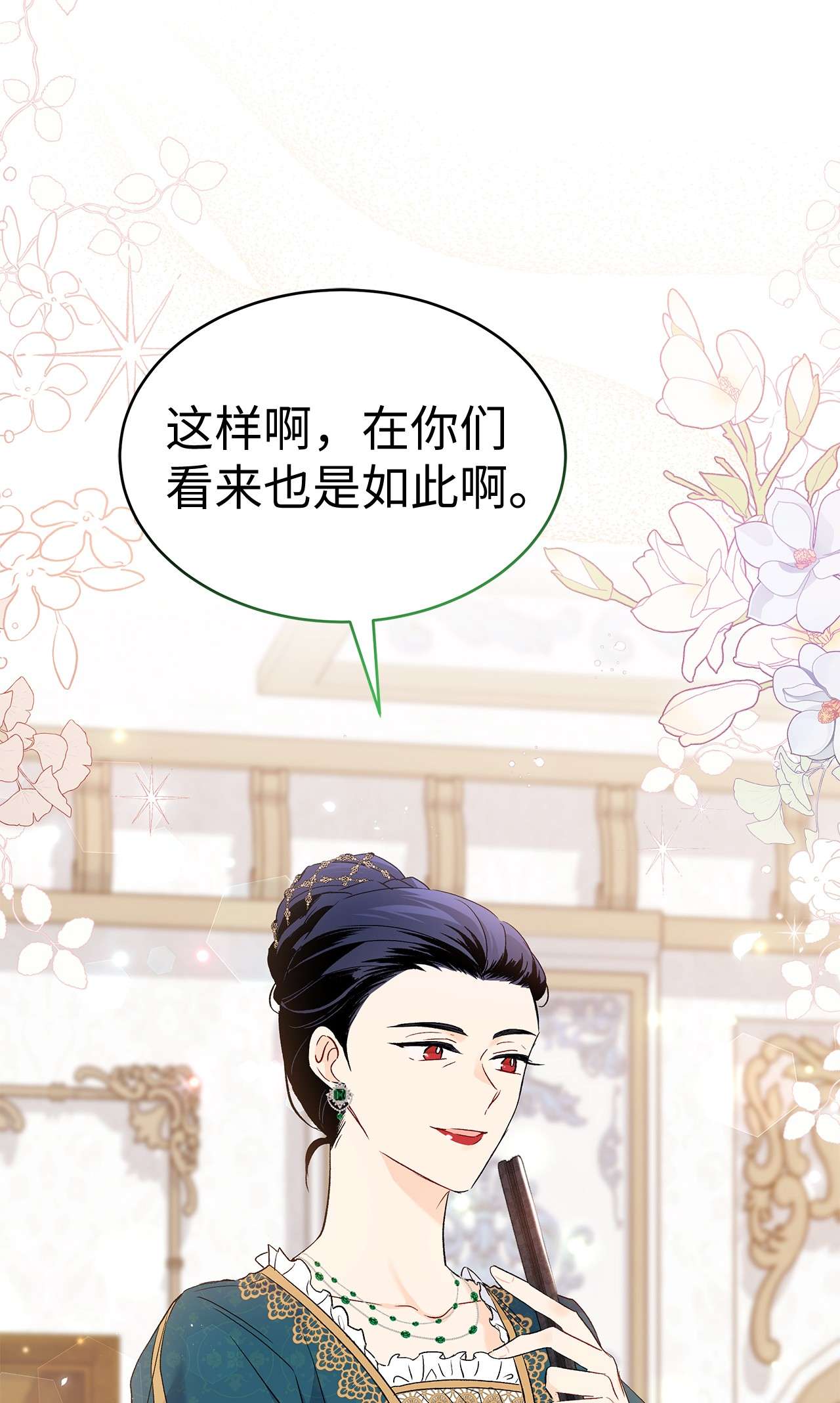 兔子与黑豹的共生关系51 菲菲会走吗？