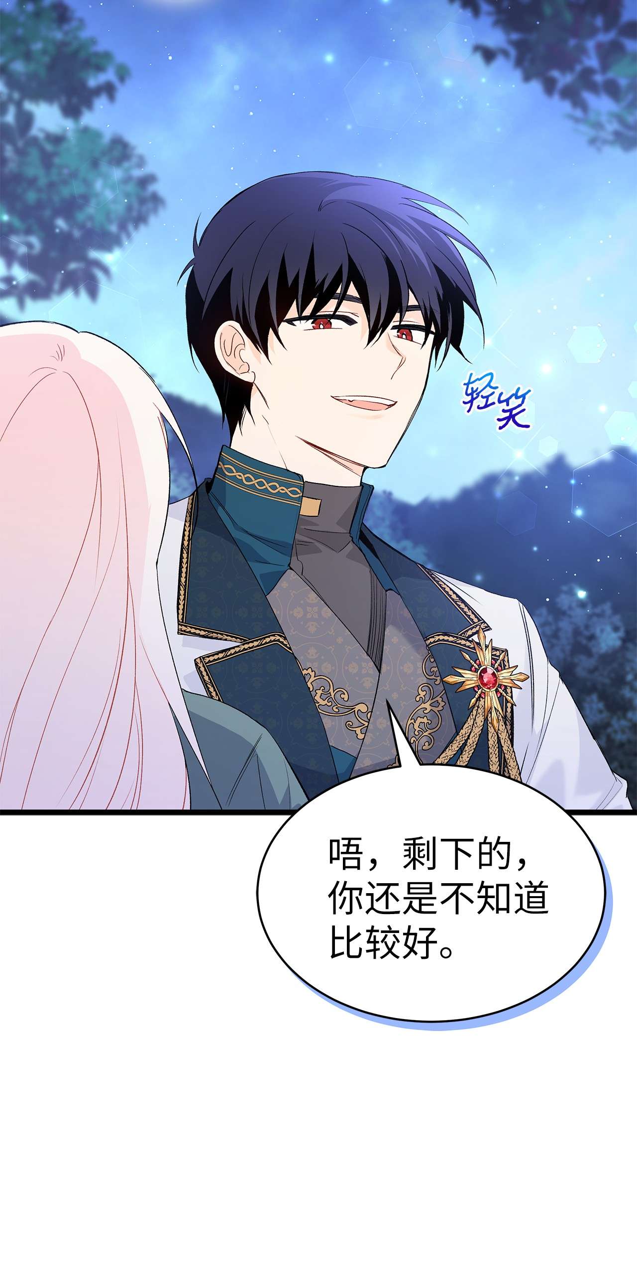 兔子与黑豹的共生关系51 菲菲会走吗？