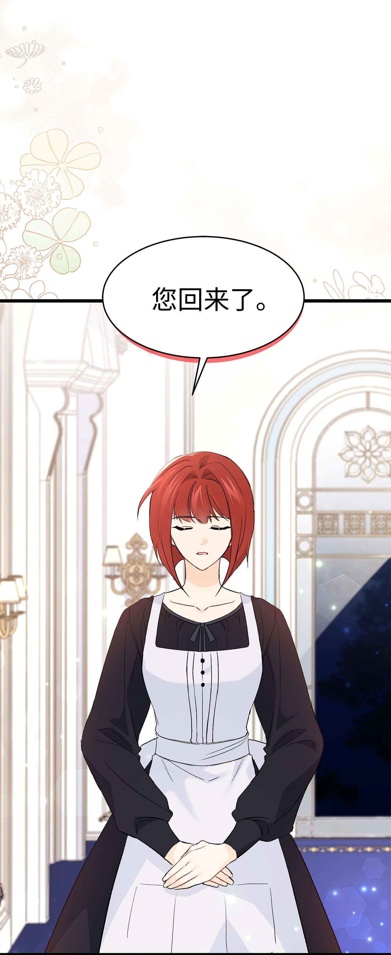 兔子与黑豹的共生关系52 梅米的求生欲