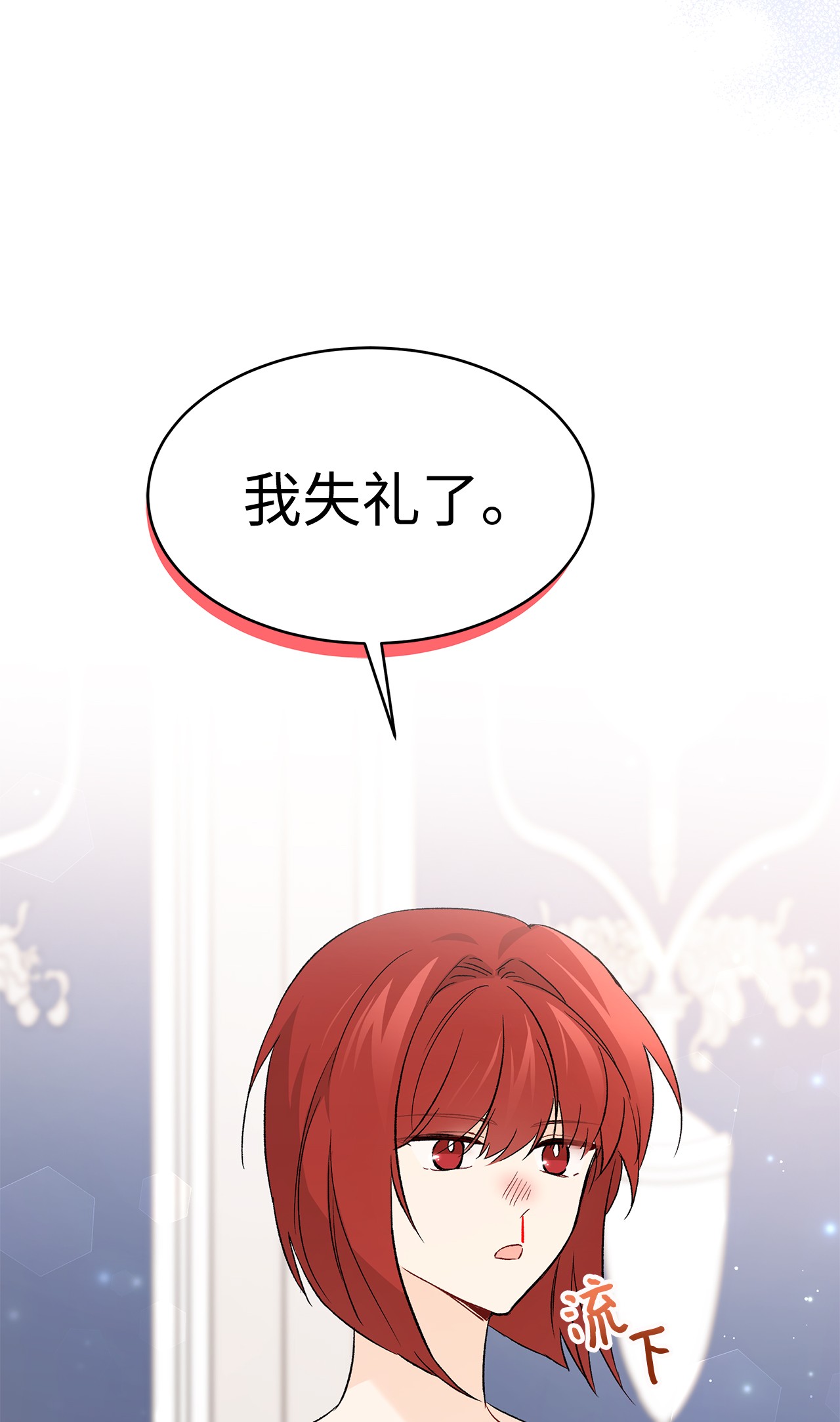 兔子与黑豹的共生关系52 梅米的求生欲