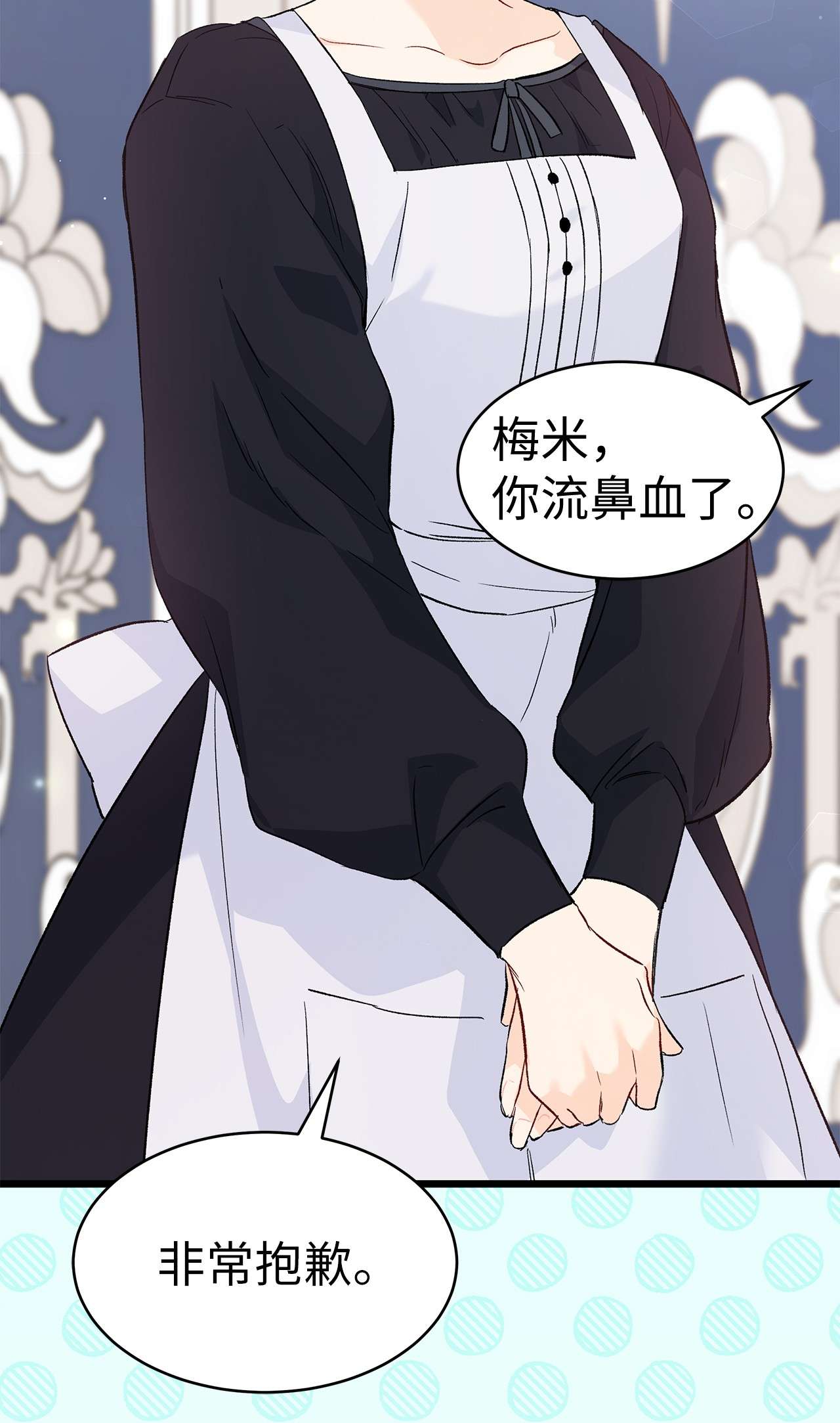 兔子与黑豹的共生关系52 梅米的求生欲