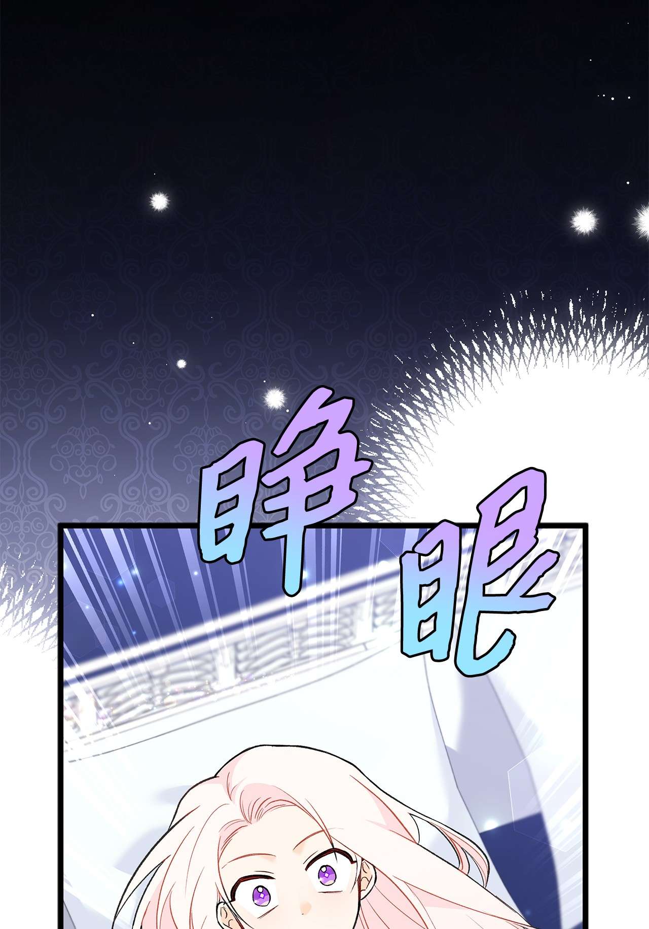 兔子与黑豹的共生关系52 梅米的求生欲