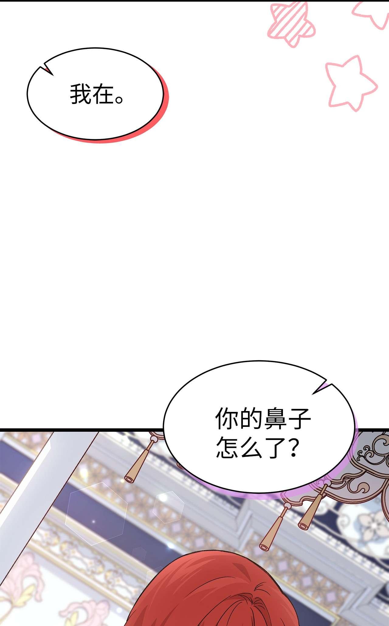 兔子与黑豹的共生关系52 梅米的求生欲