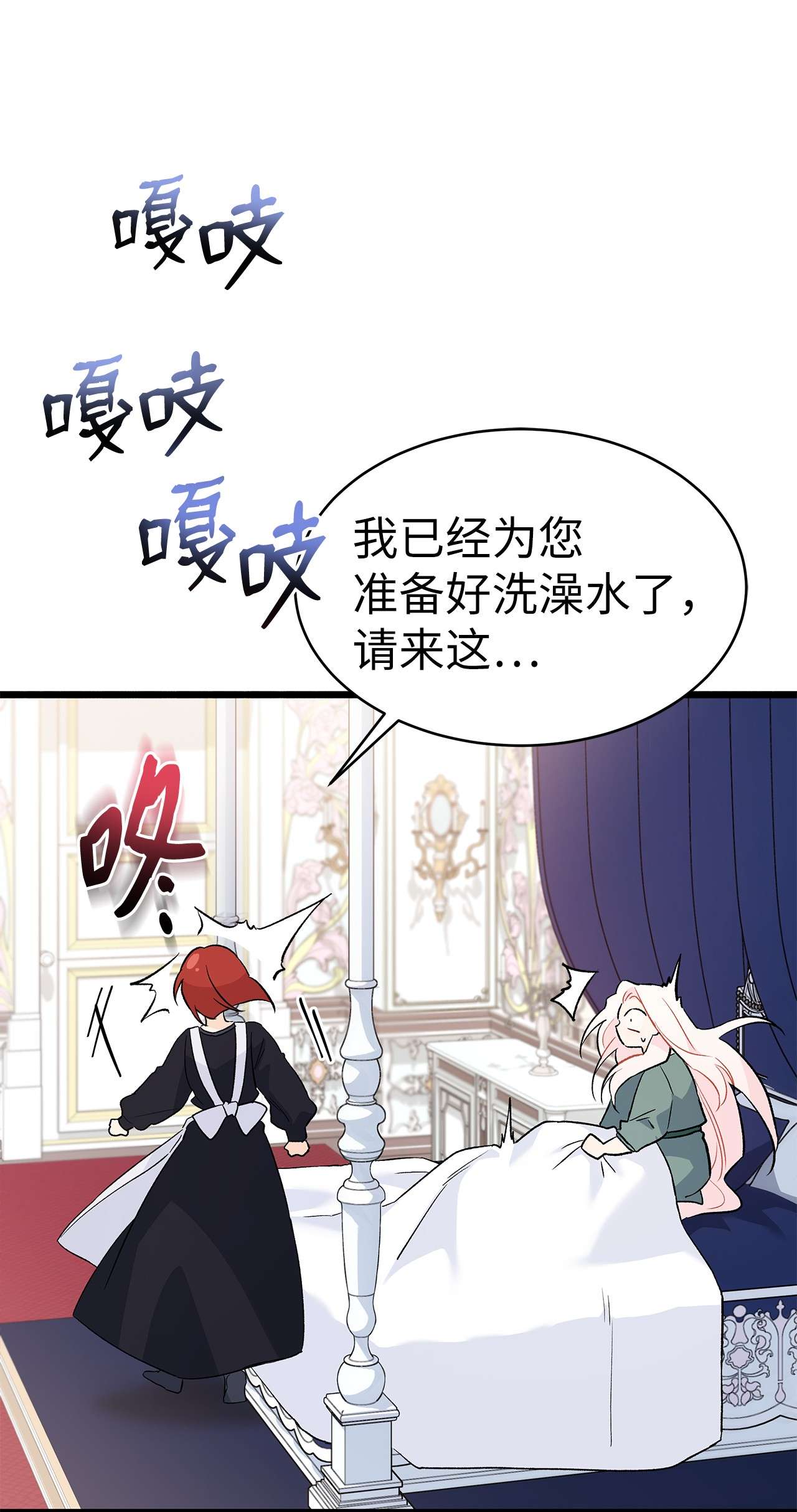 兔子与黑豹的共生关系52 梅米的求生欲