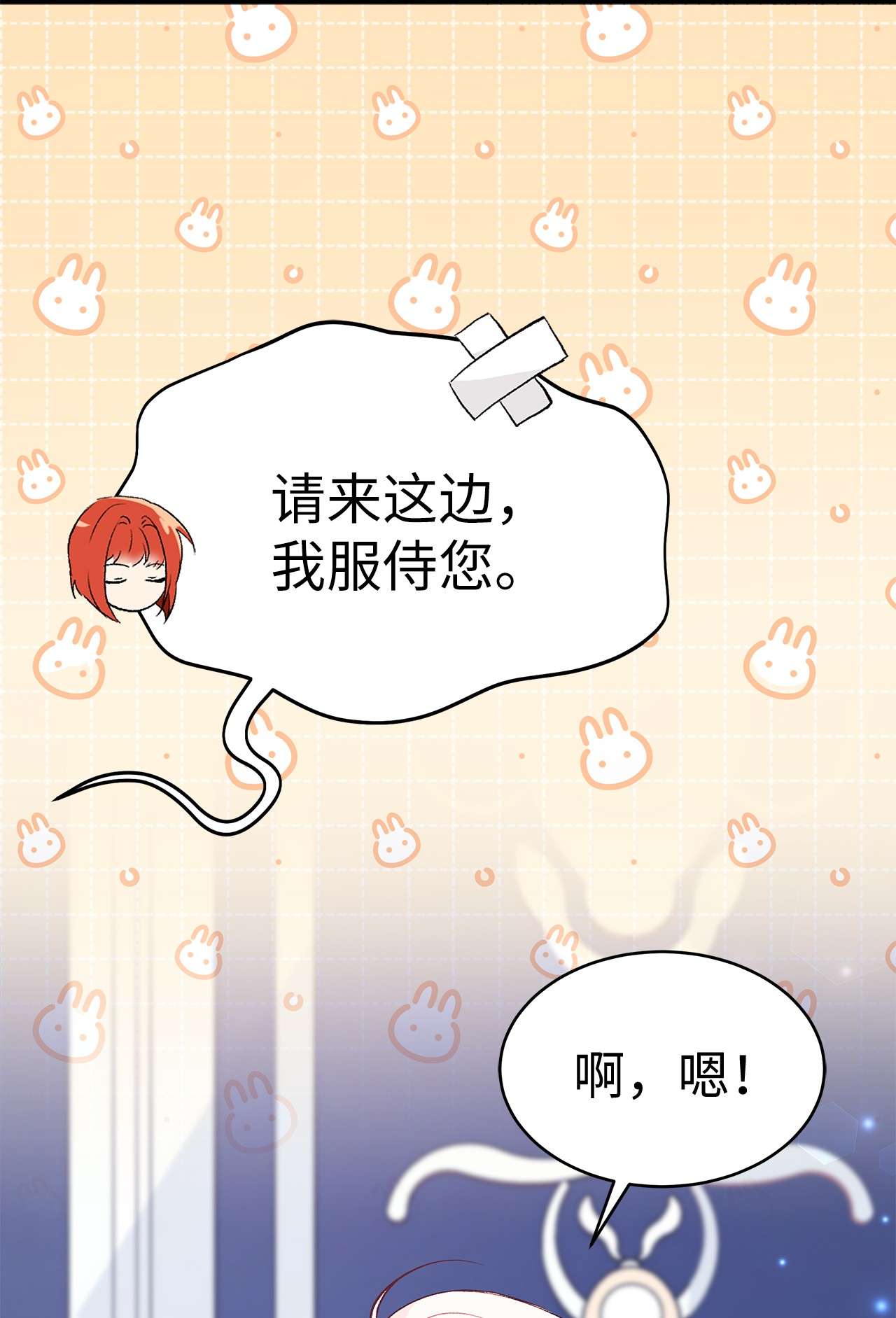 兔子与黑豹的共生关系52 梅米的求生欲