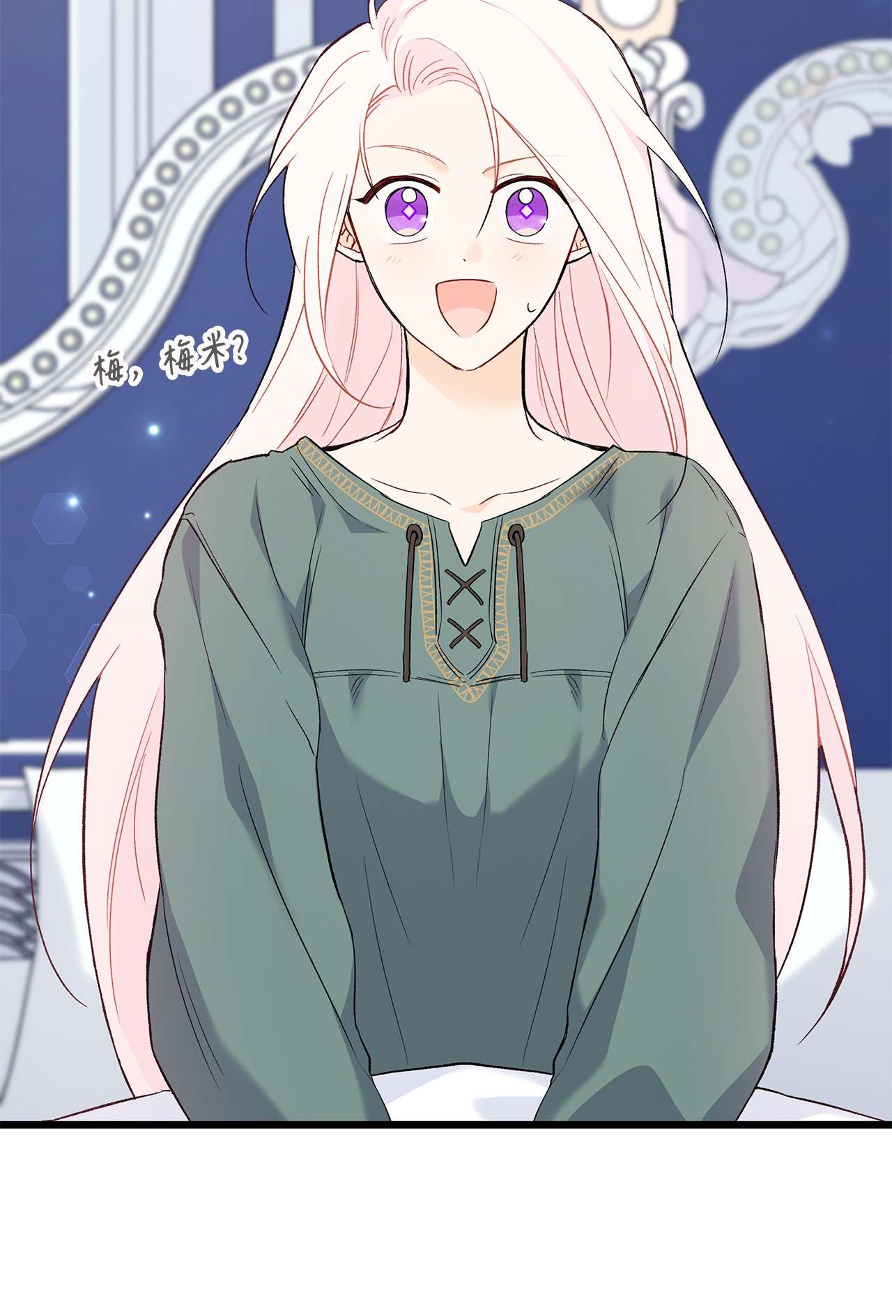 兔子与黑豹的共生关系52 梅米的求生欲