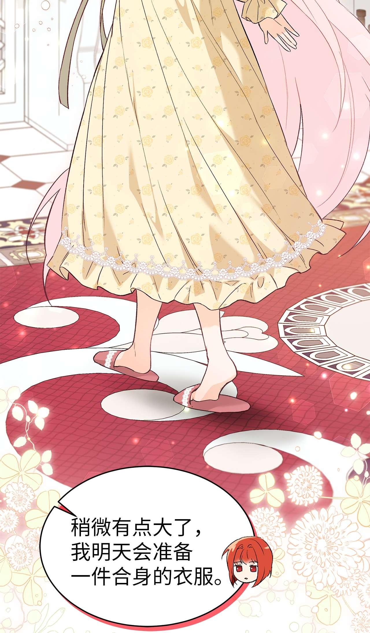 兔子与黑豹的共生关系52 梅米的求生欲