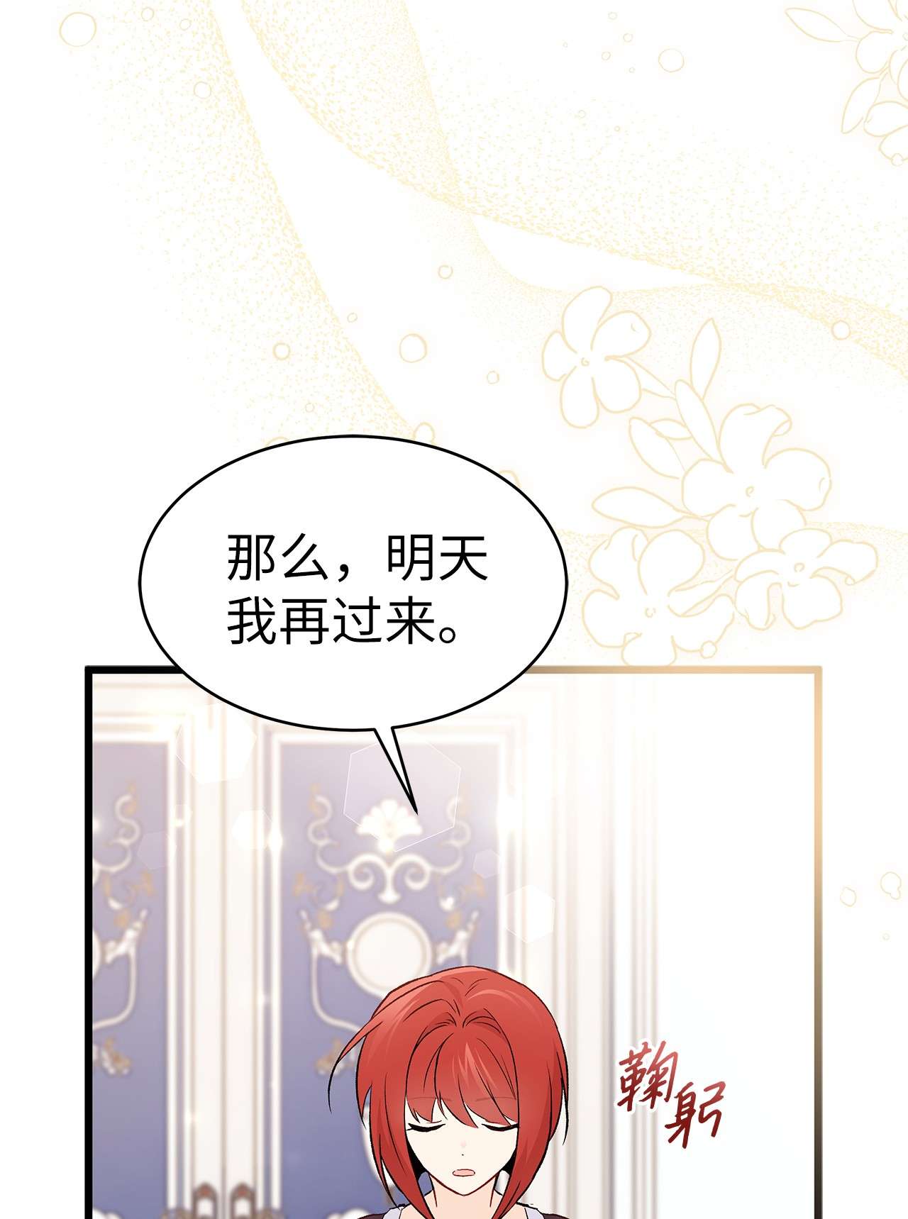 兔子与黑豹的共生关系52 梅米的求生欲