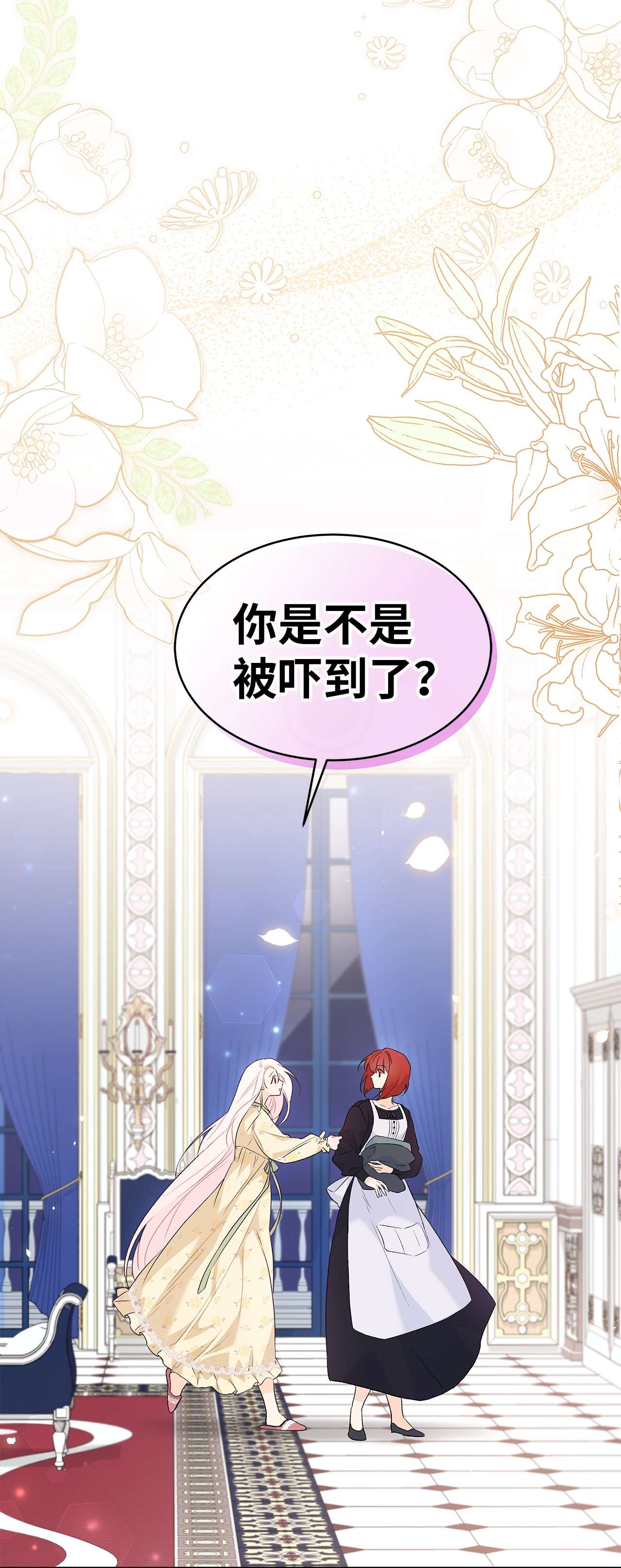 兔子与黑豹的共生关系52 梅米的求生欲