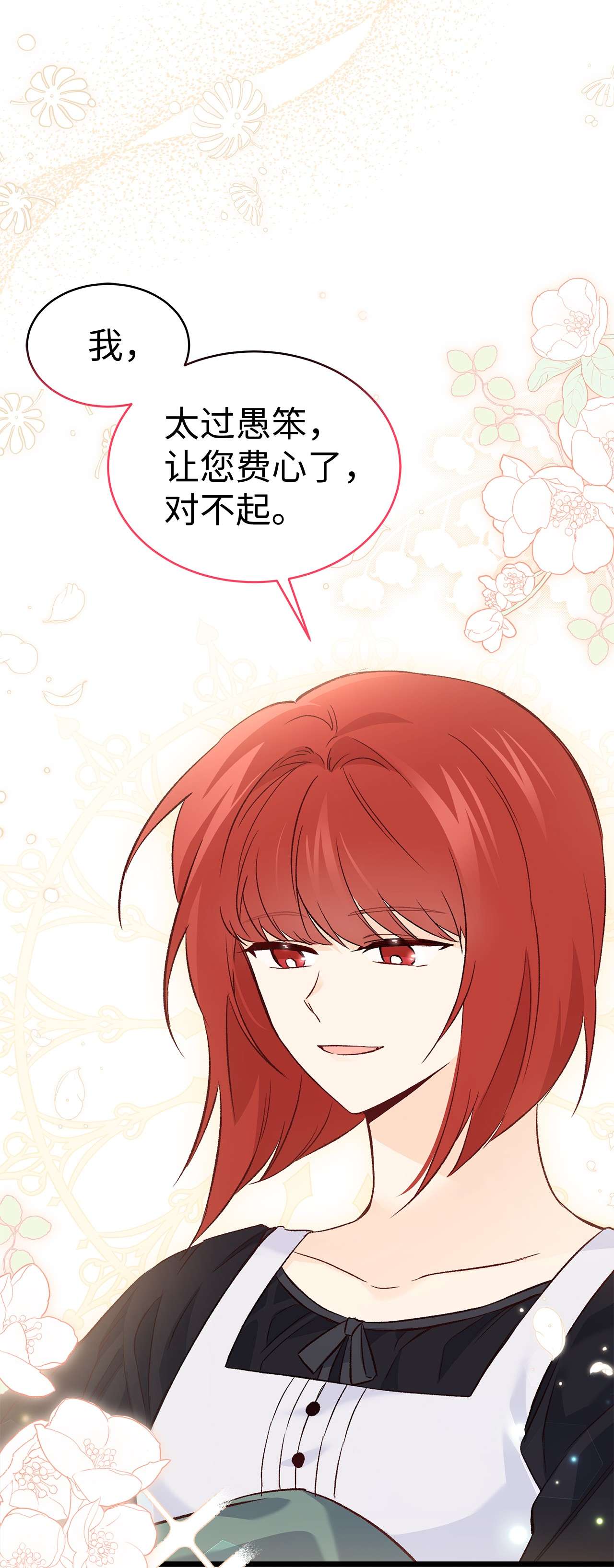 兔子与黑豹的共生关系52 梅米的求生欲