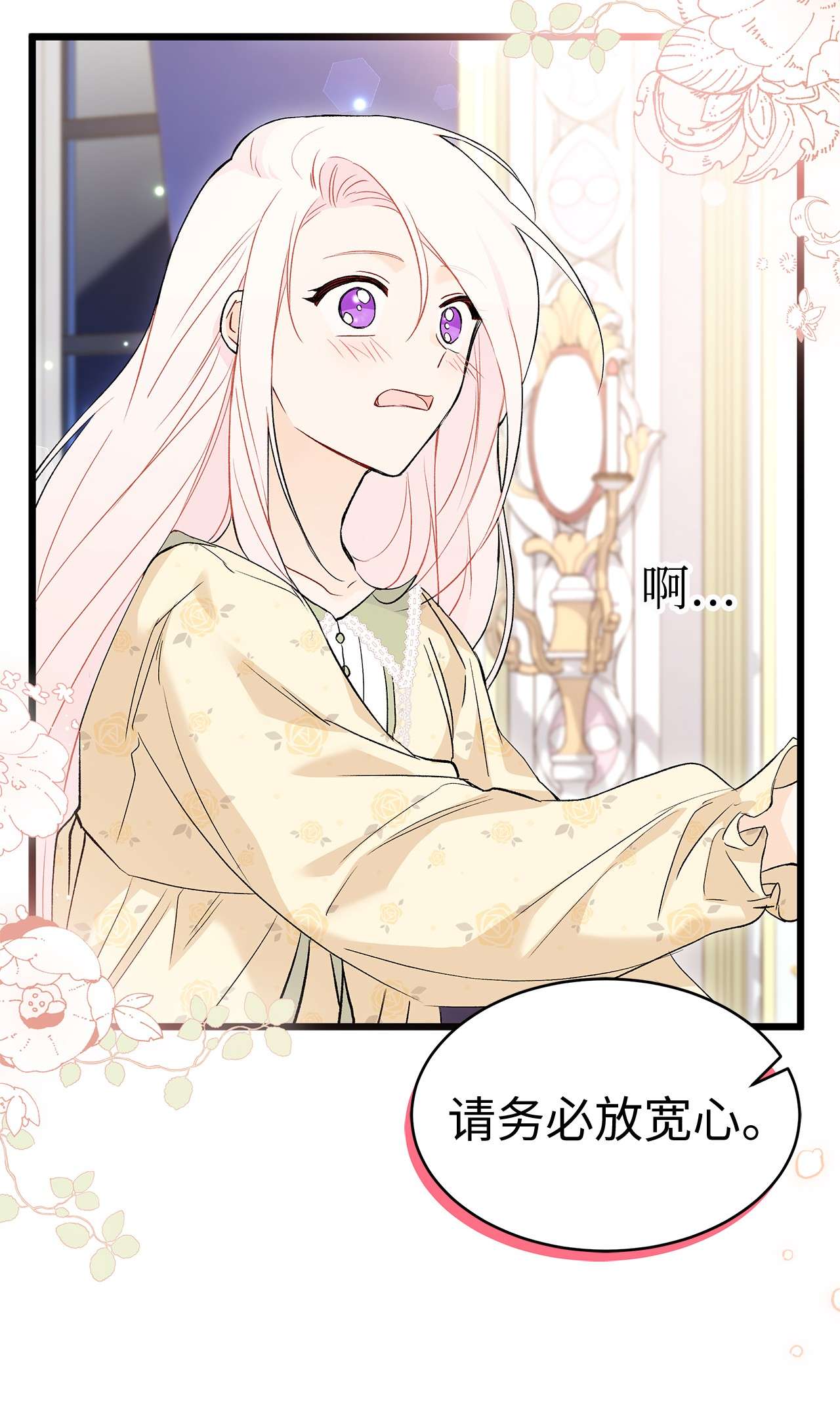 兔子与黑豹的共生关系52 梅米的求生欲