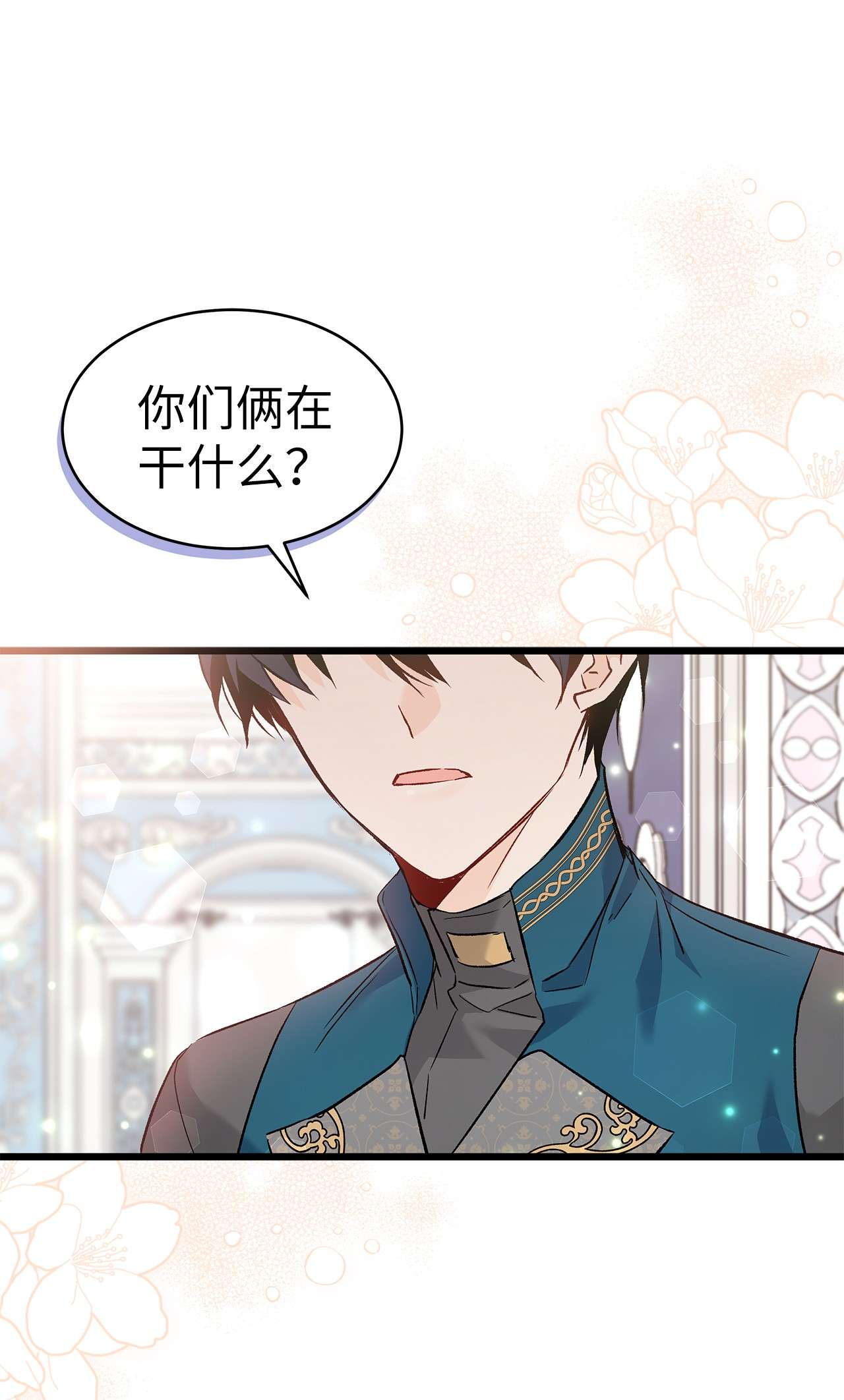 兔子与黑豹的共生关系52 梅米的求生欲