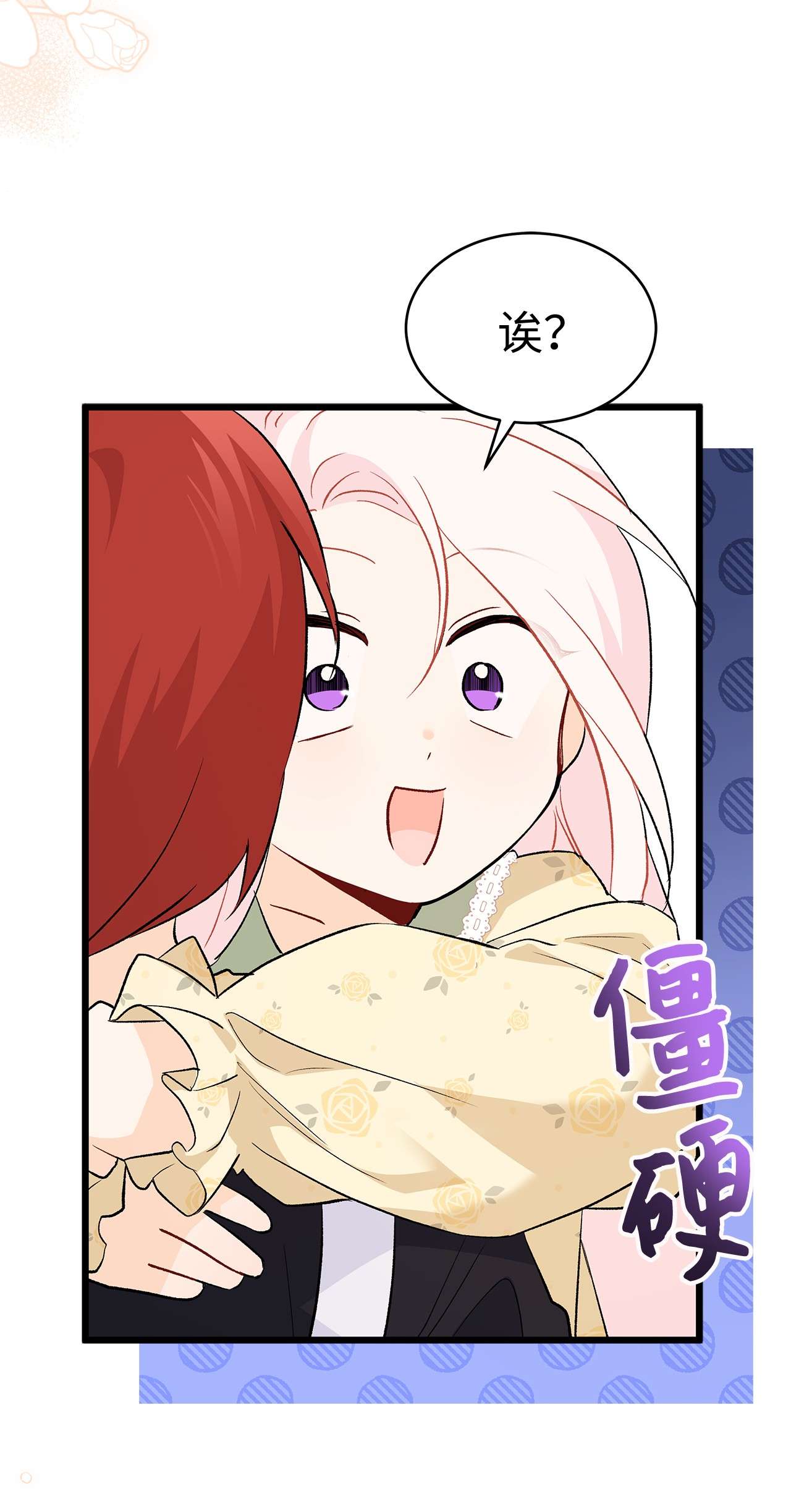 兔子与黑豹的共生关系52 梅米的求生欲