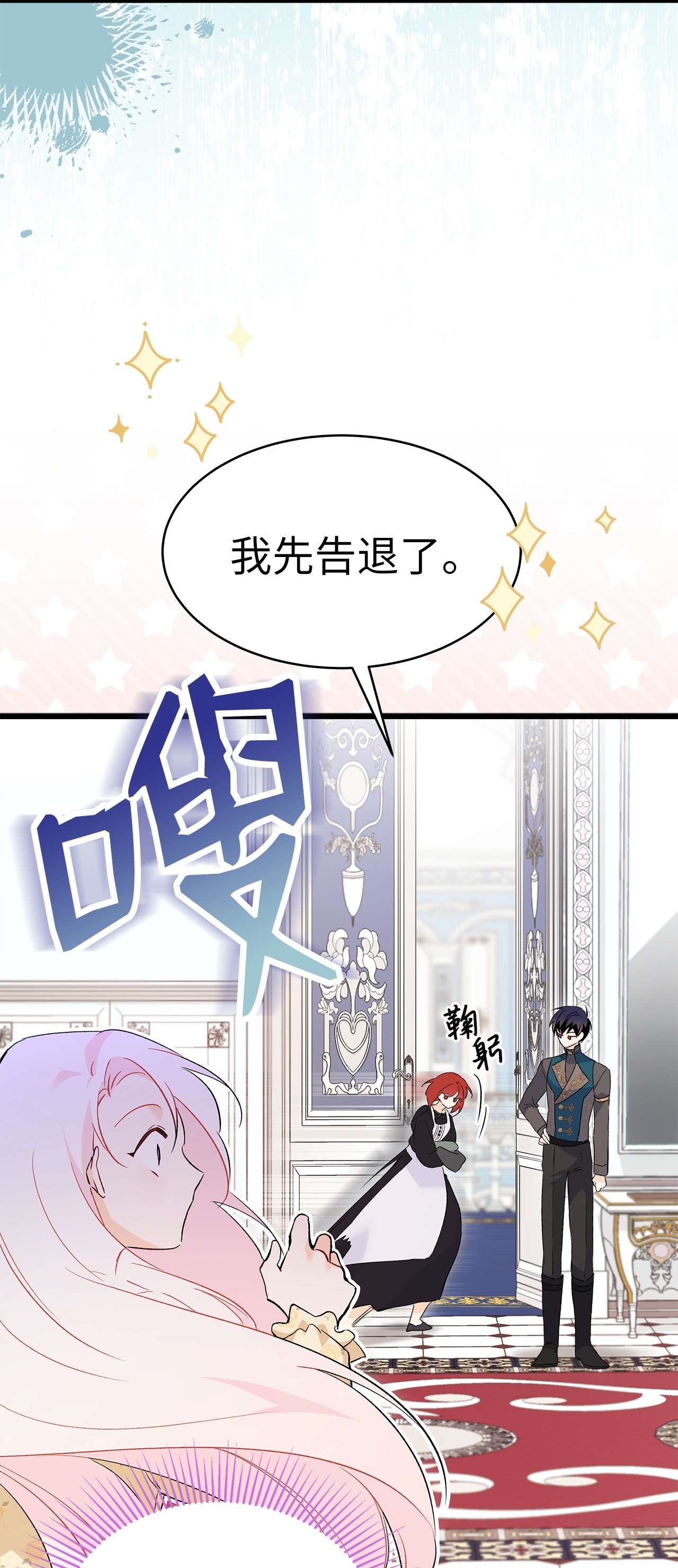 兔子与黑豹的共生关系52 梅米的求生欲