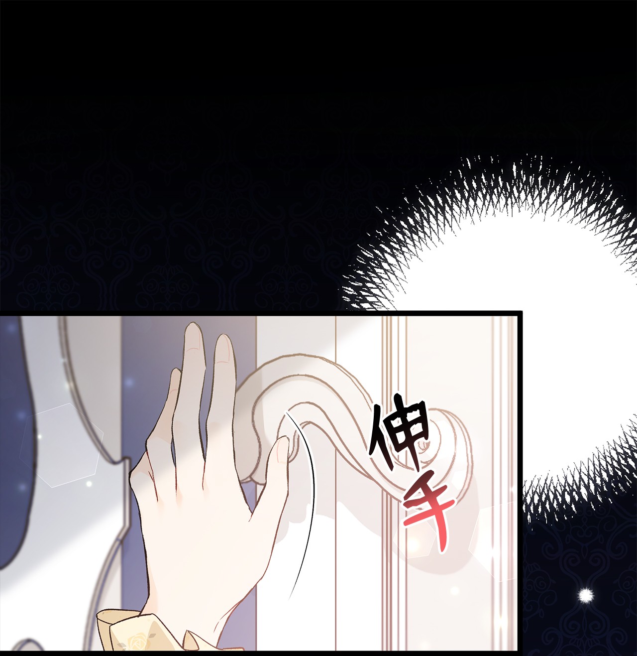 兔子与黑豹的共生关系52 梅米的求生欲