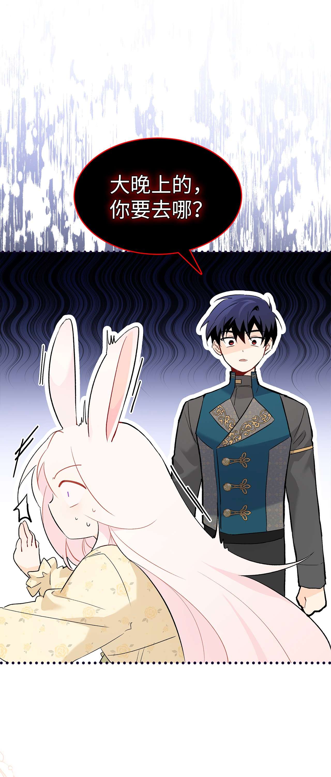 兔子与黑豹的共生关系52 梅米的求生欲