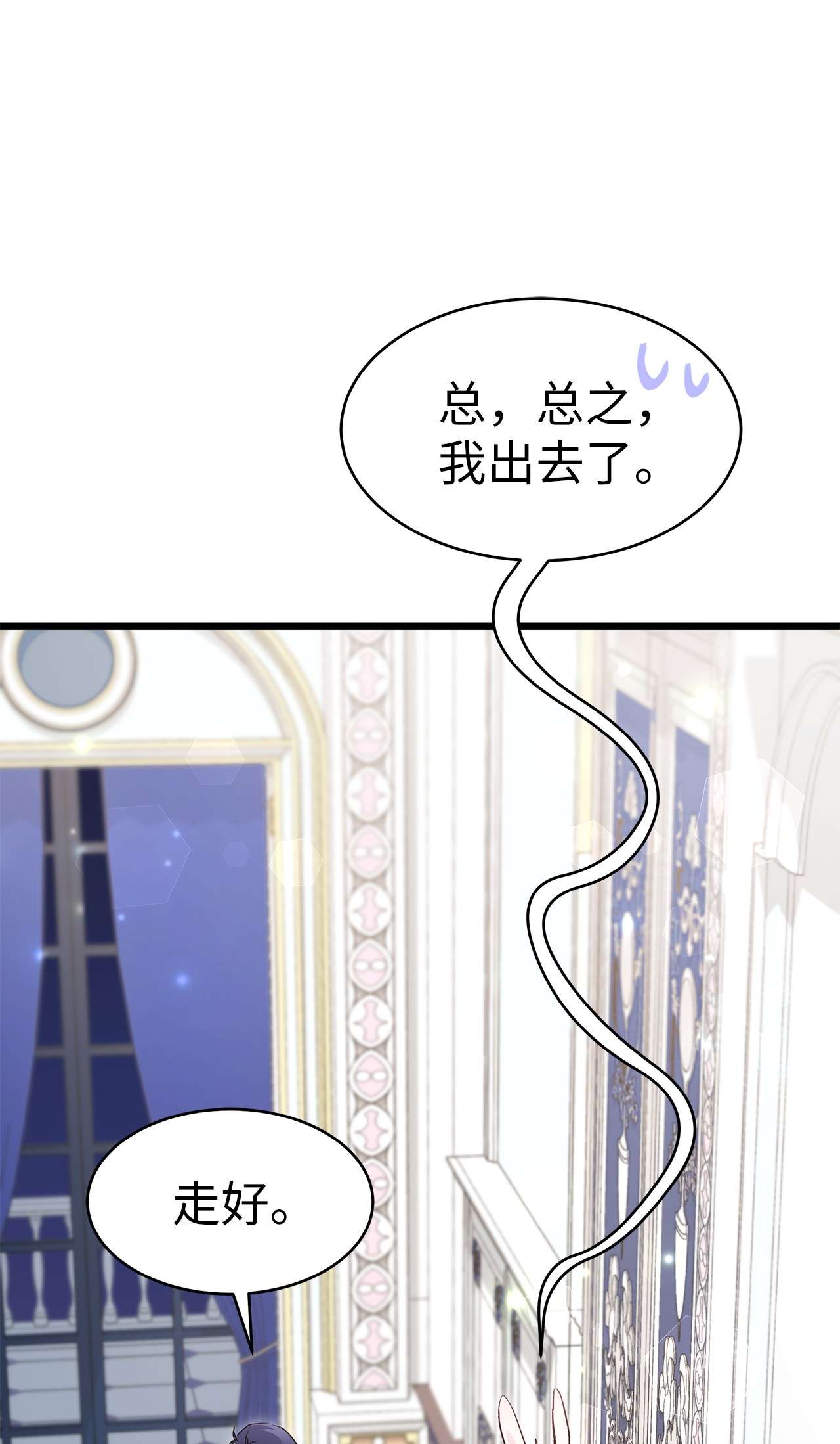 兔子与黑豹的共生关系52 梅米的求生欲