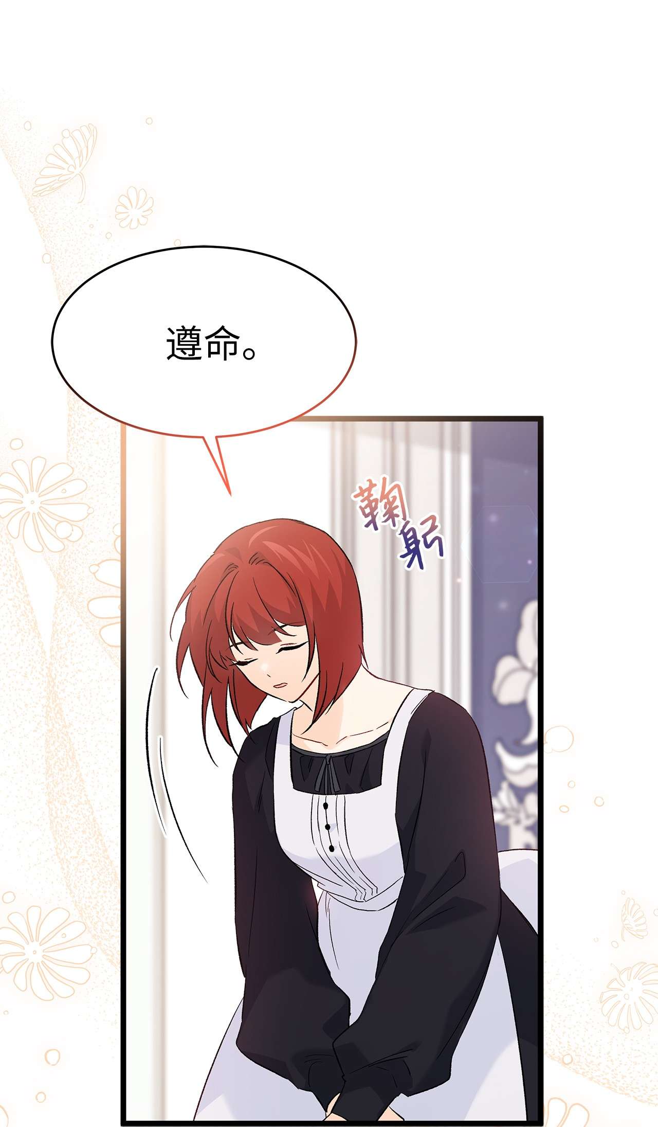 兔子与黑豹的共生关系52 梅米的求生欲