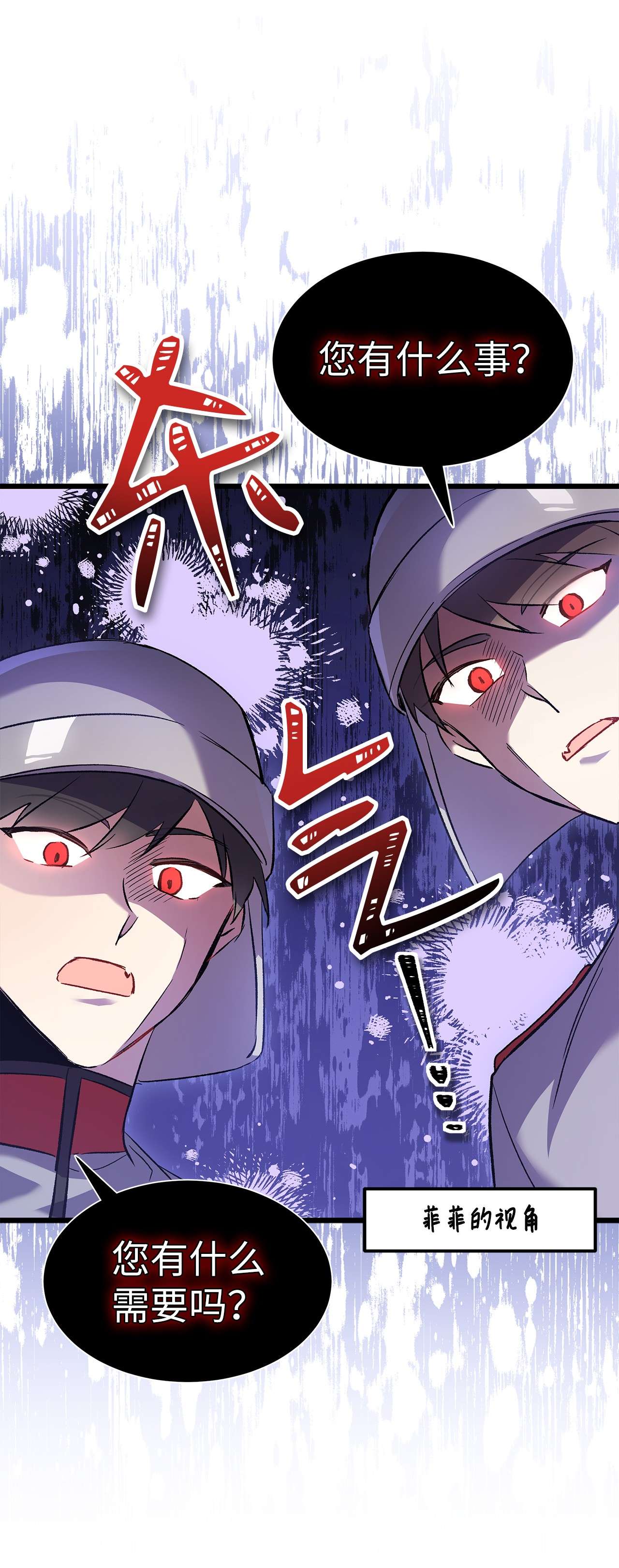 兔子与黑豹的共生关系52 梅米的求生欲