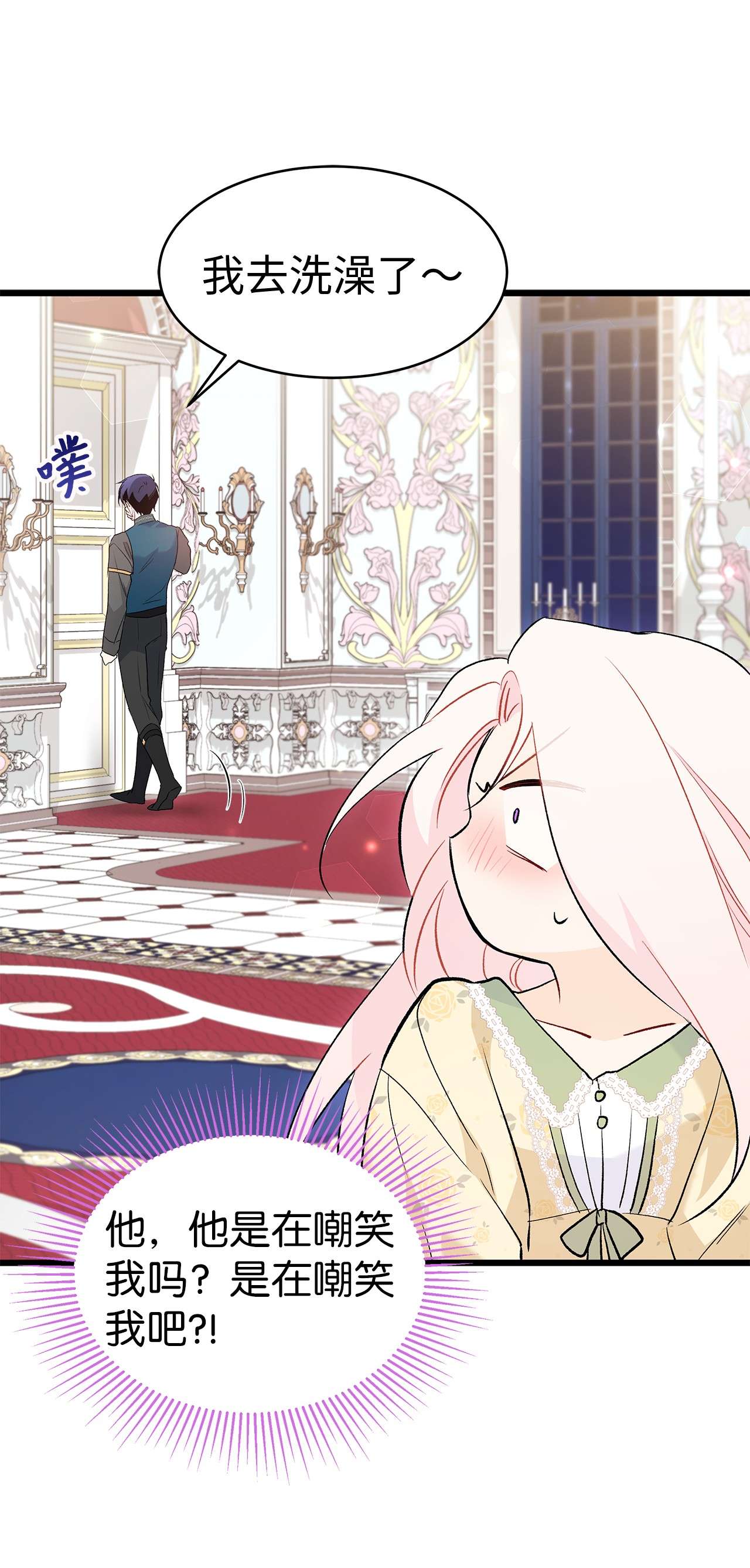 兔子与黑豹的共生关系52 梅米的求生欲