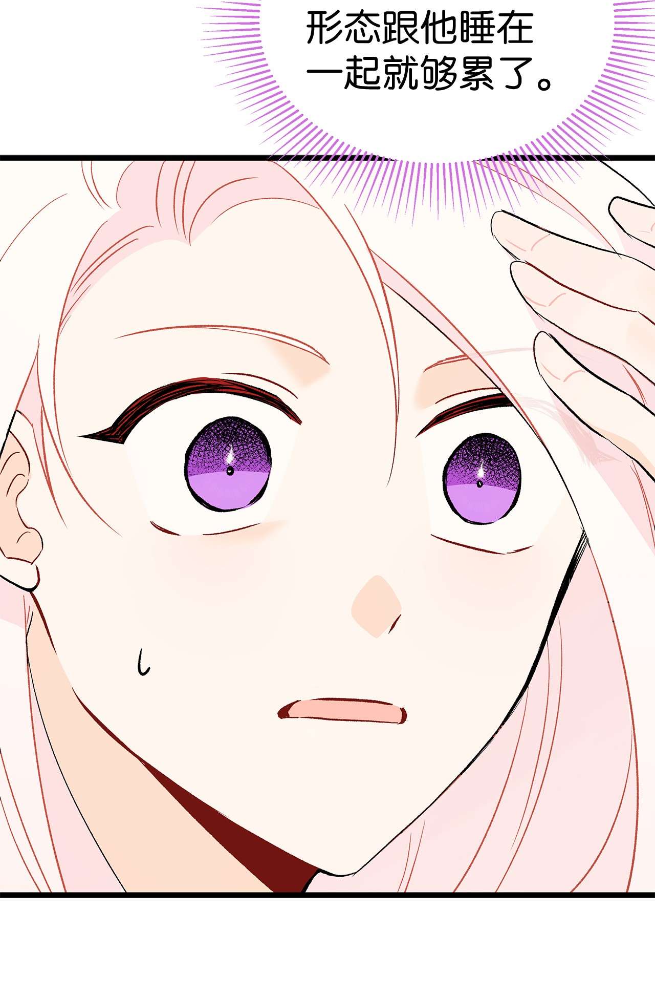 兔子与黑豹的共生关系52 梅米的求生欲