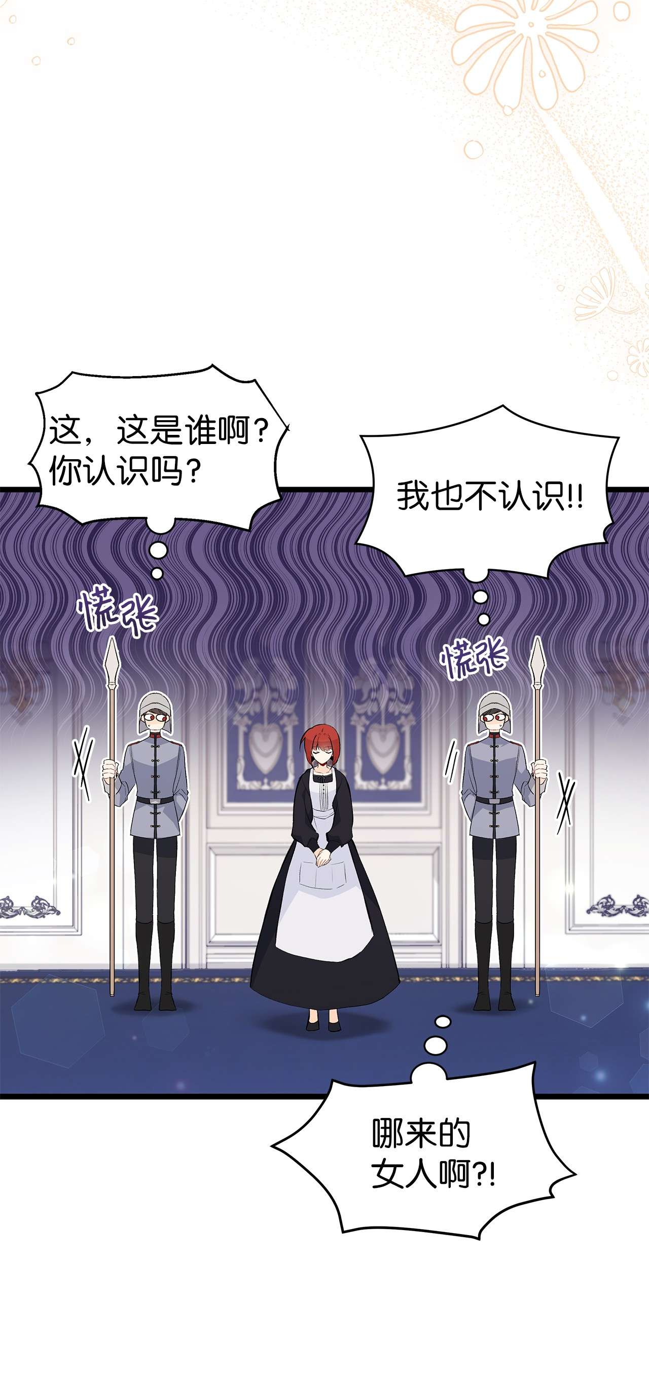 兔子与黑豹的共生关系52 梅米的求生欲