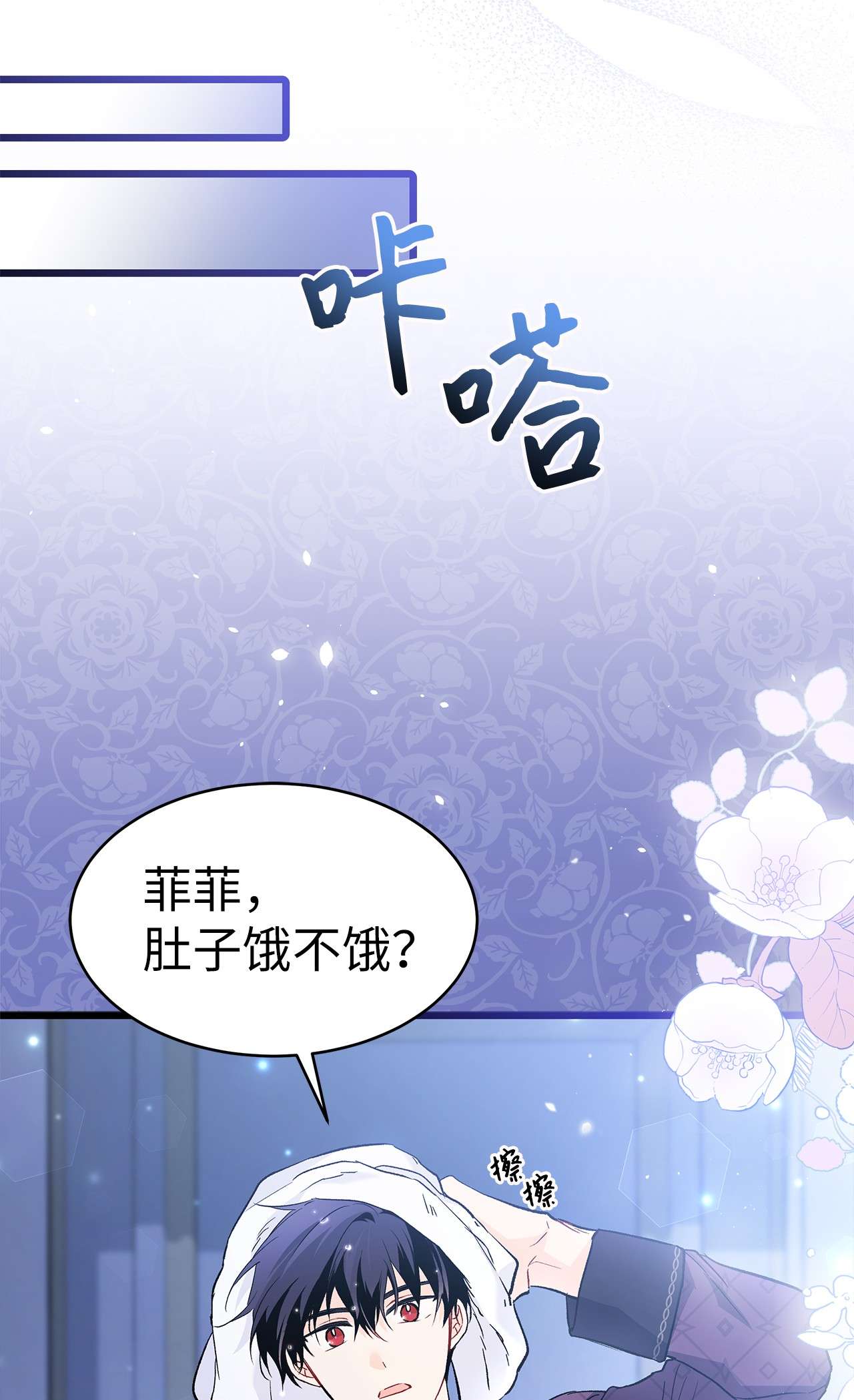 兔子与黑豹的共生关系52 梅米的求生欲