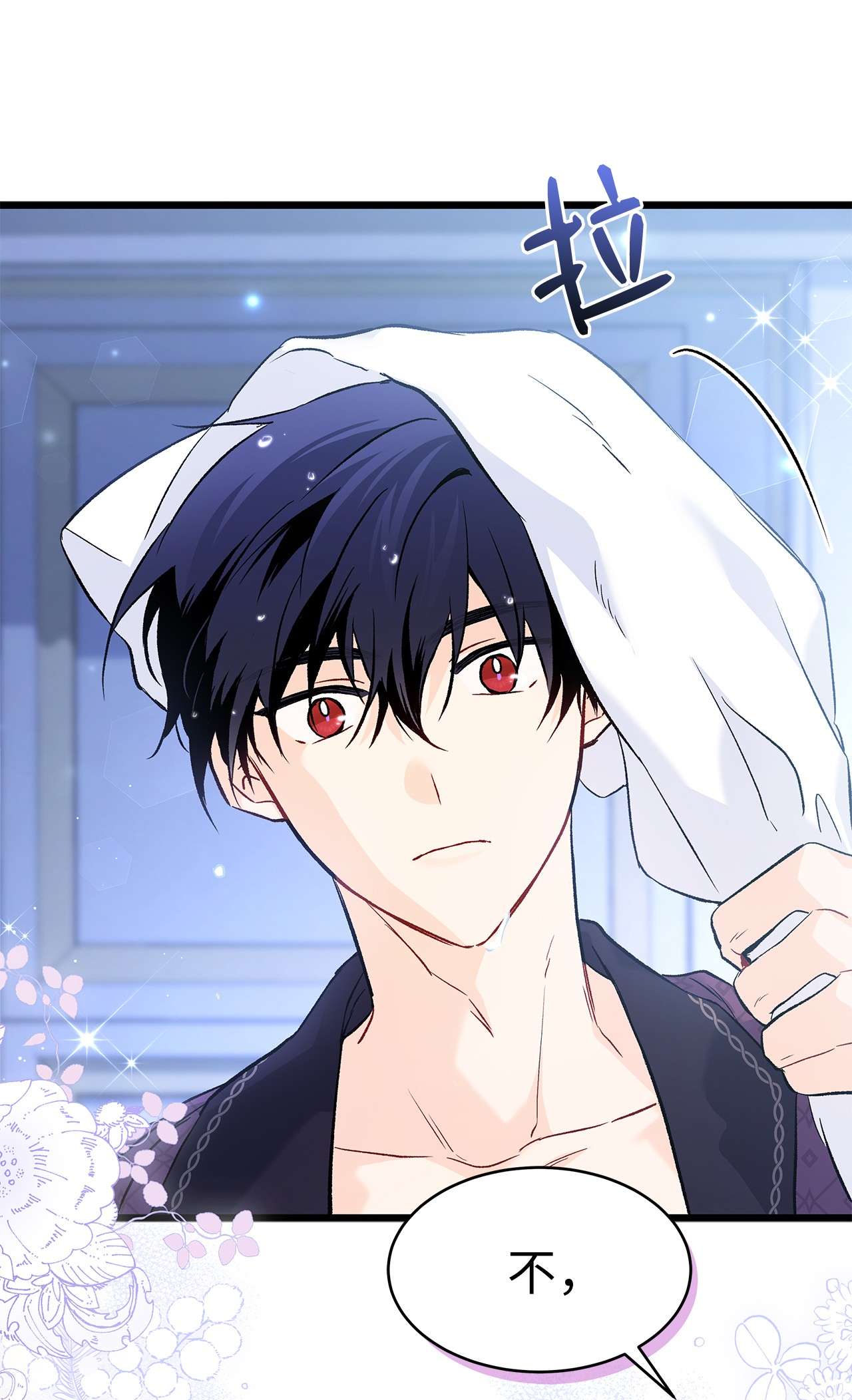 兔子与黑豹的共生关系52 梅米的求生欲