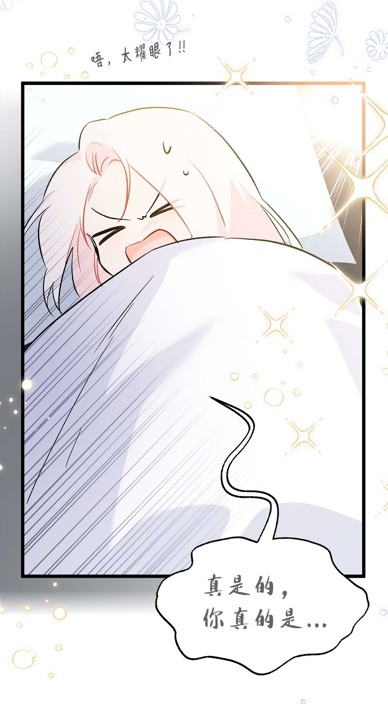 兔子与黑豹的共生关系52 梅米的求生欲