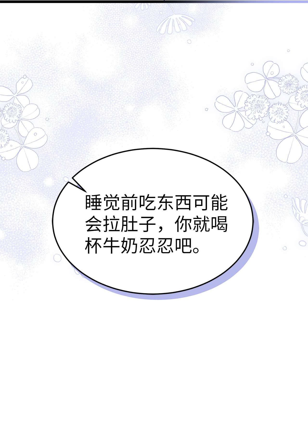 兔子与黑豹的共生关系52 梅米的求生欲