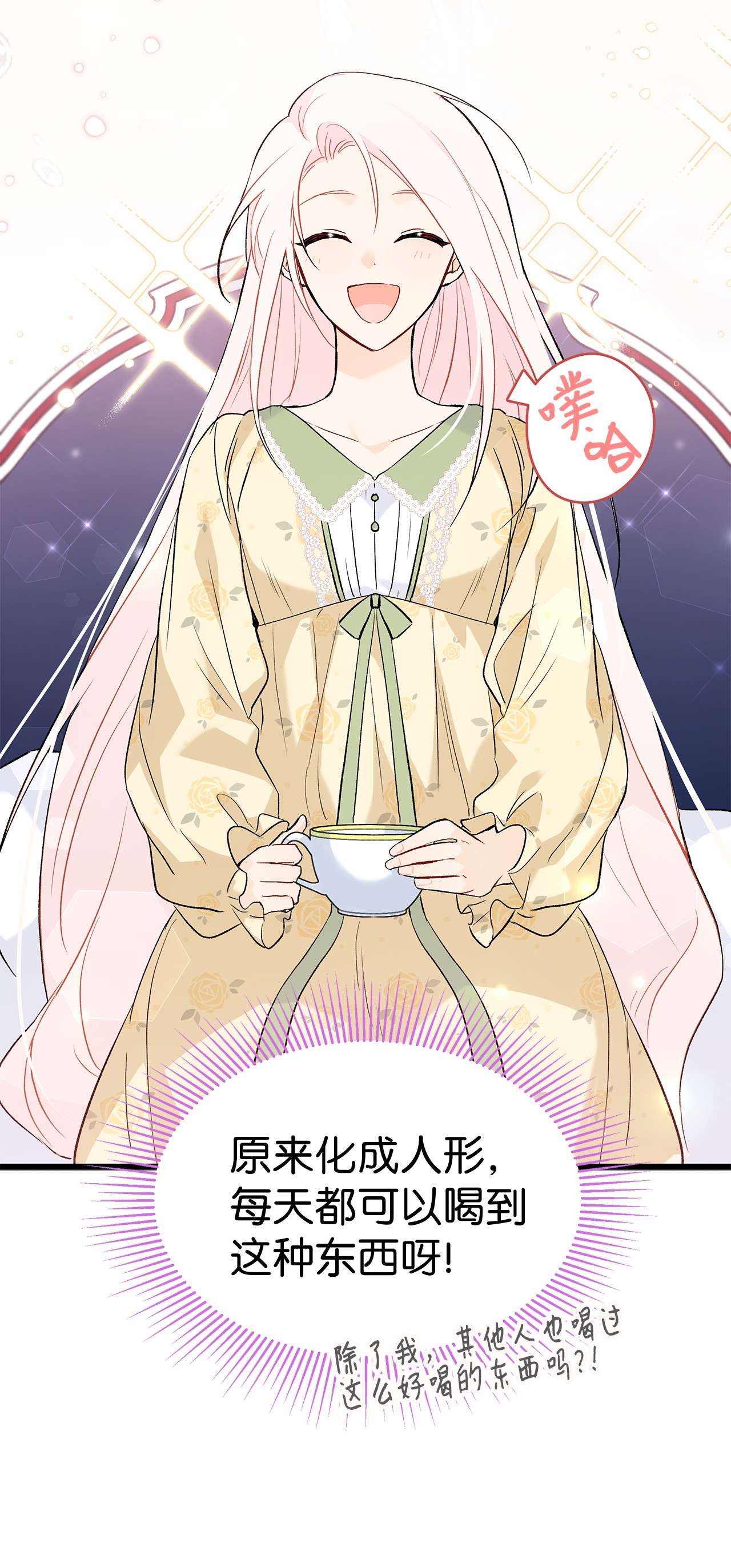 兔子与黑豹的共生关系52 梅米的求生欲