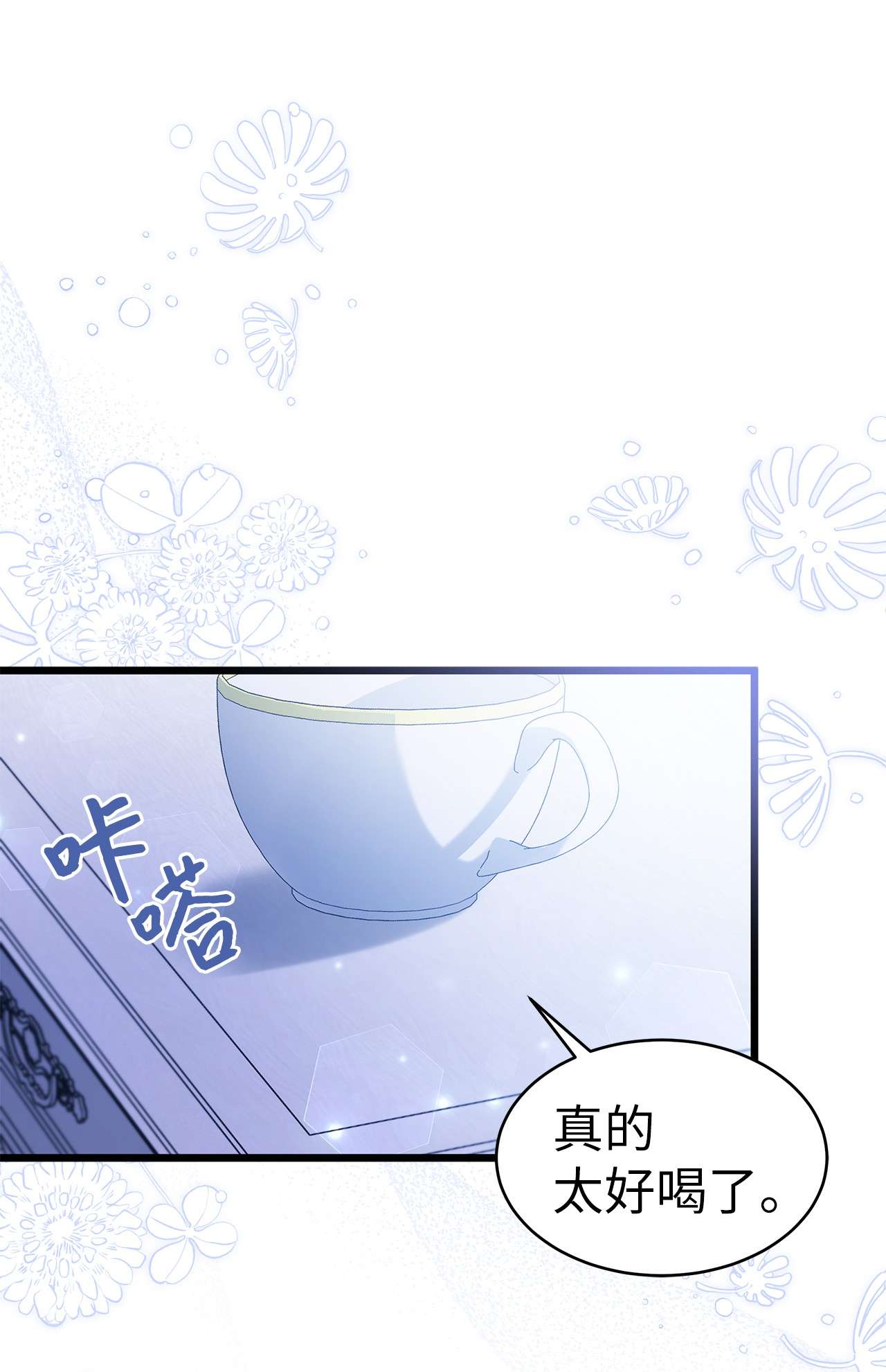 兔子与黑豹的共生关系52 梅米的求生欲