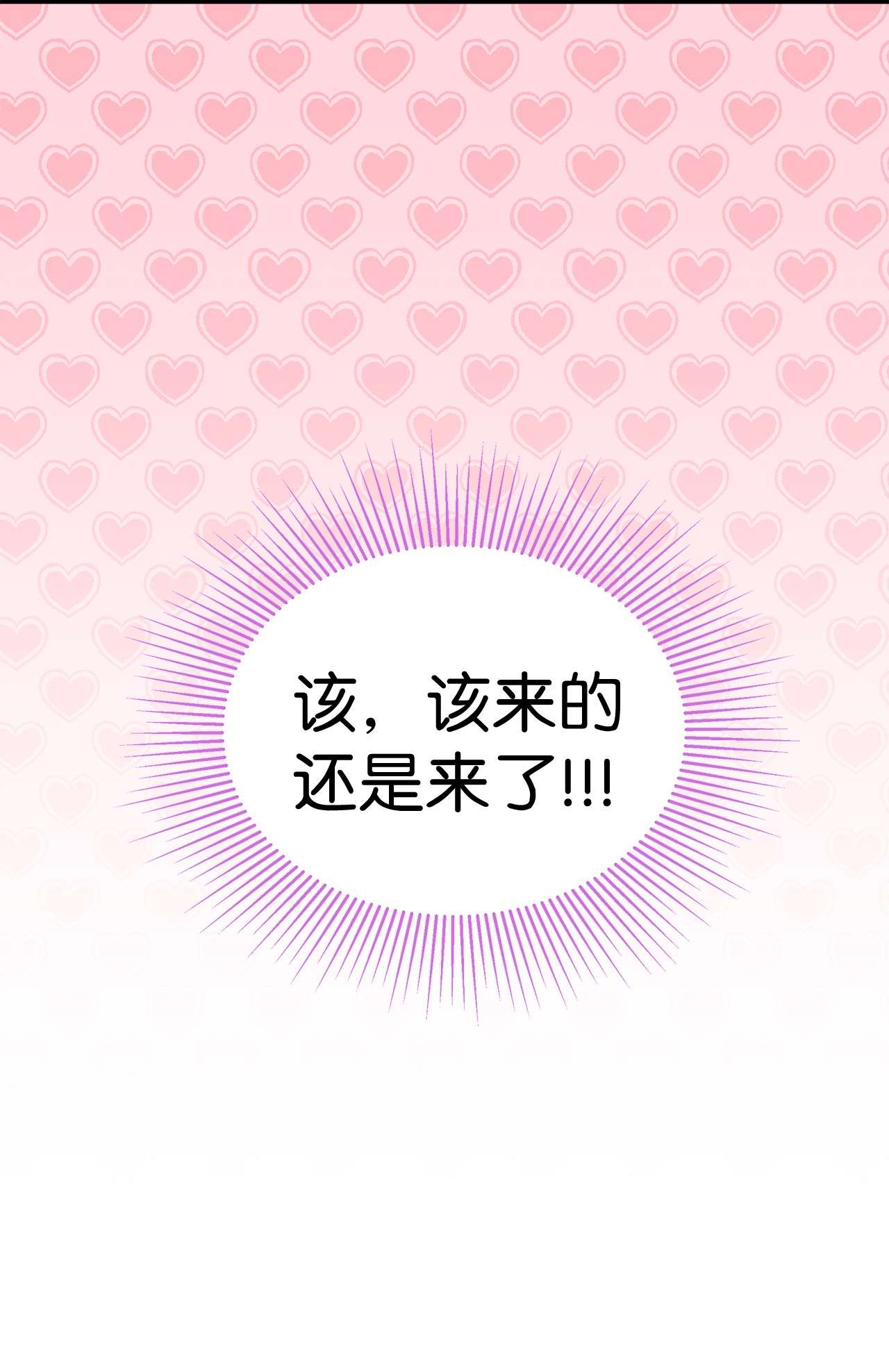 兔子与黑豹的共生关系52 梅米的求生欲