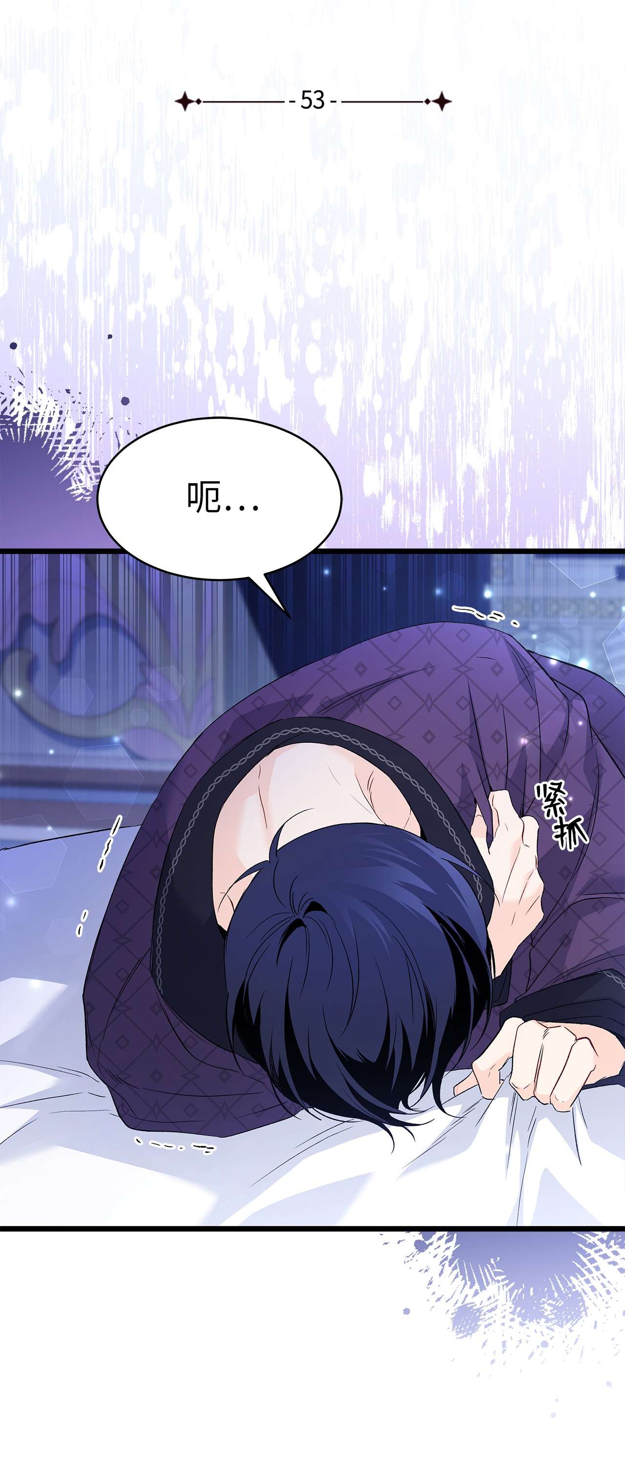 兔子与黑豹的共生关系53 本兔绝不摸你！