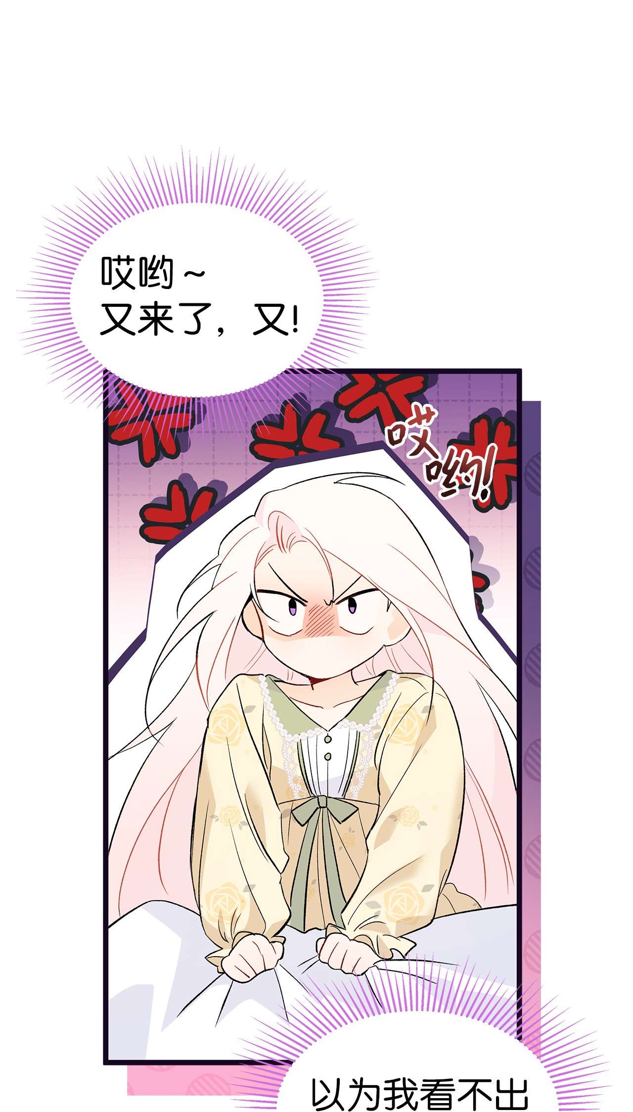 兔子与黑豹的共生关系53 本兔绝不摸你！