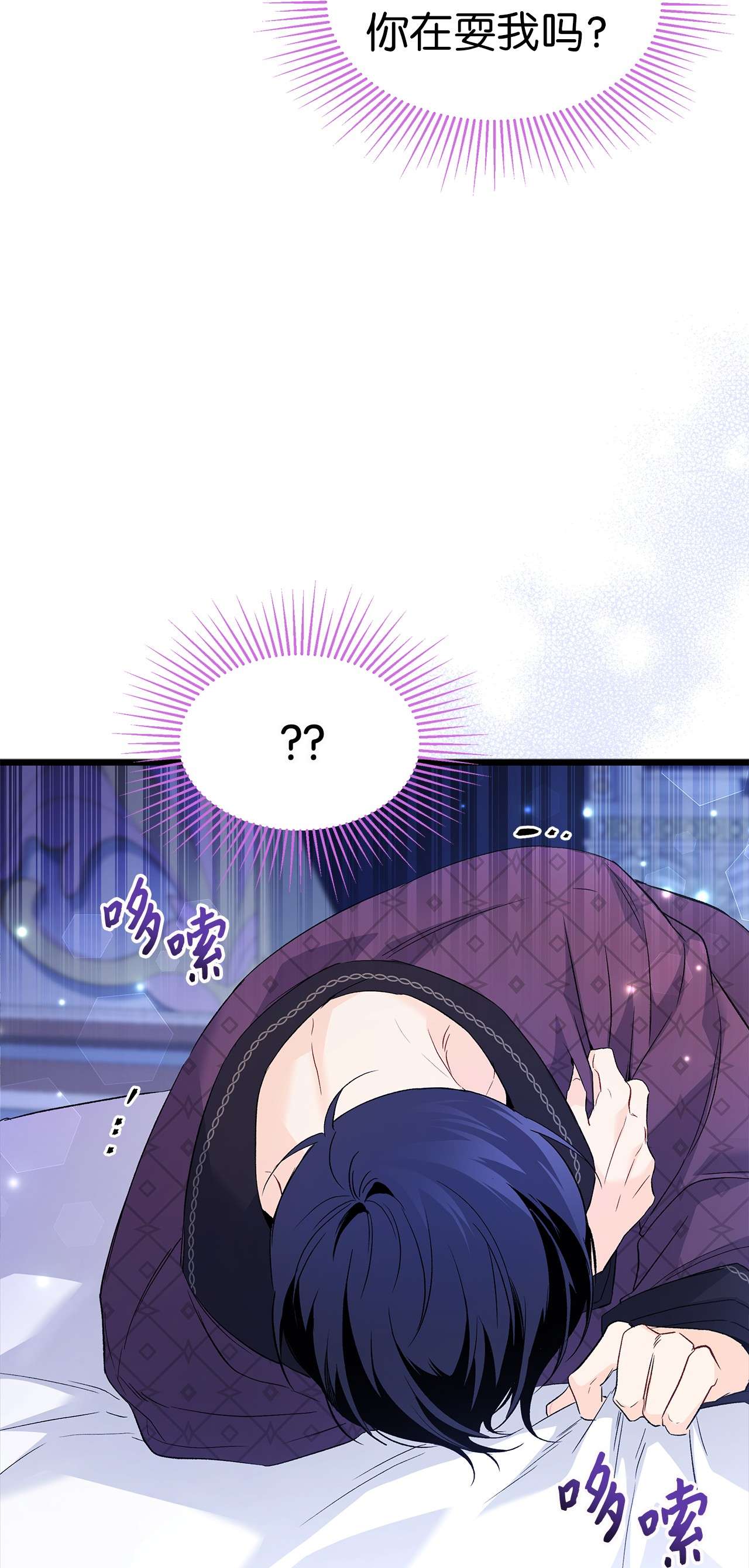 兔子与黑豹的共生关系53 本兔绝不摸你！