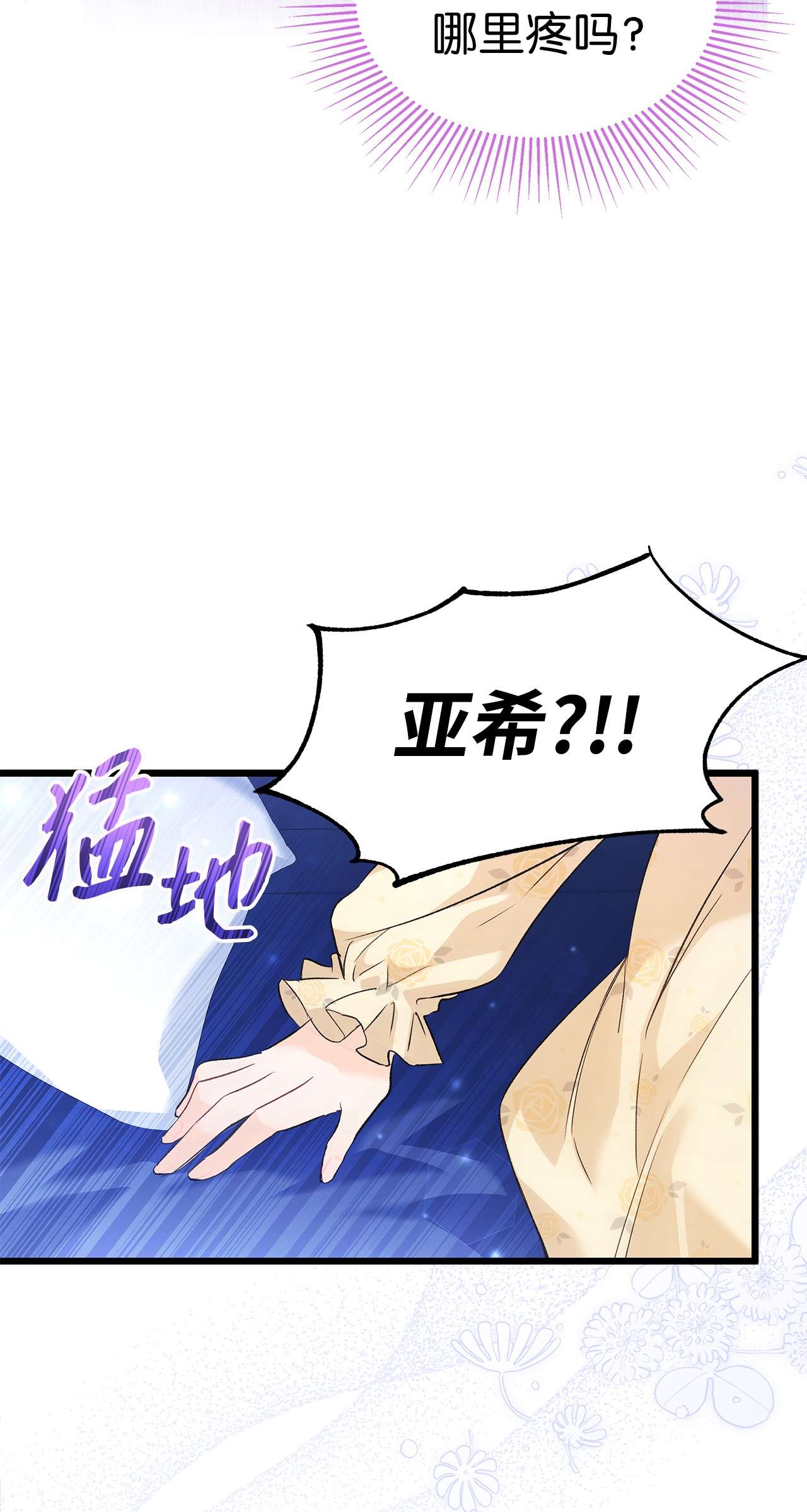 兔子与黑豹的共生关系53 本兔绝不摸你！