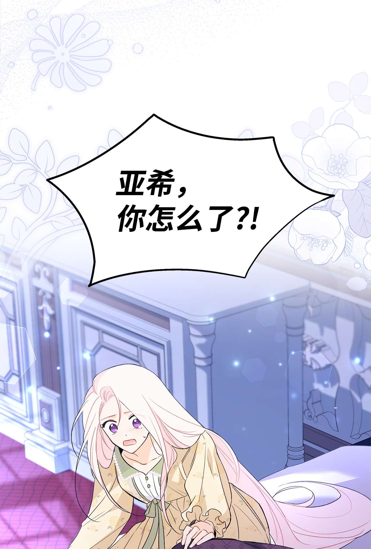 兔子与黑豹的共生关系53 本兔绝不摸你！