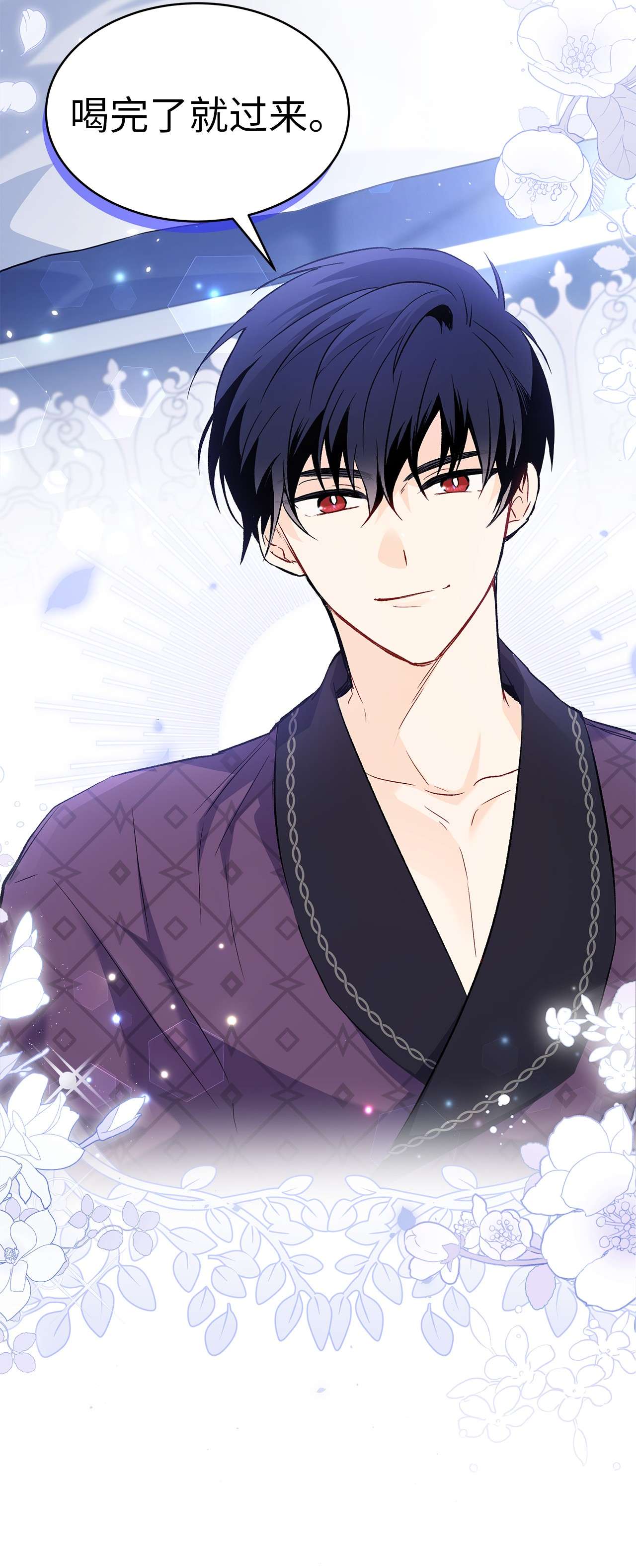 兔子与黑豹的共生关系53 本兔绝不摸你！