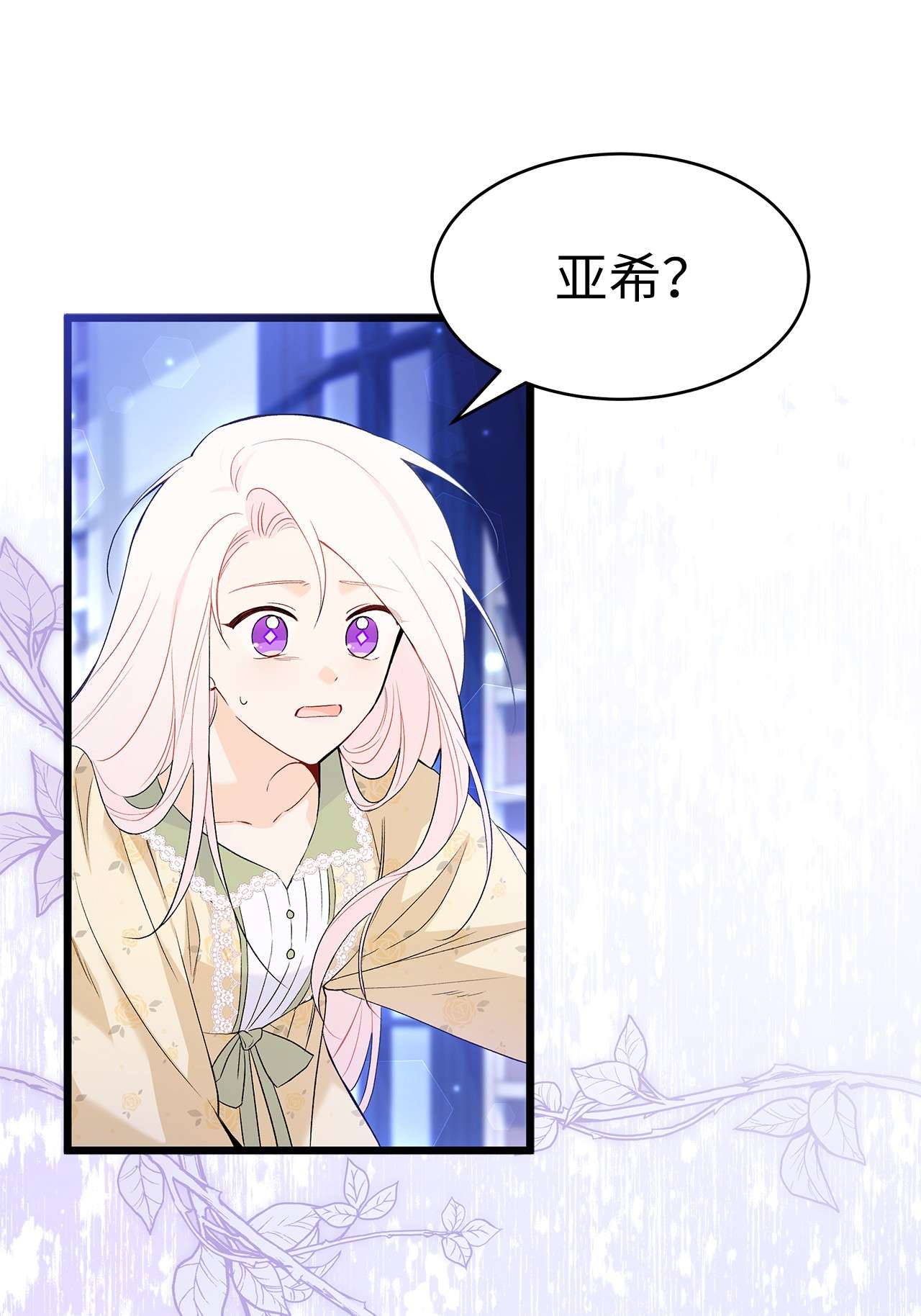 兔子与黑豹的共生关系53 本兔绝不摸你！