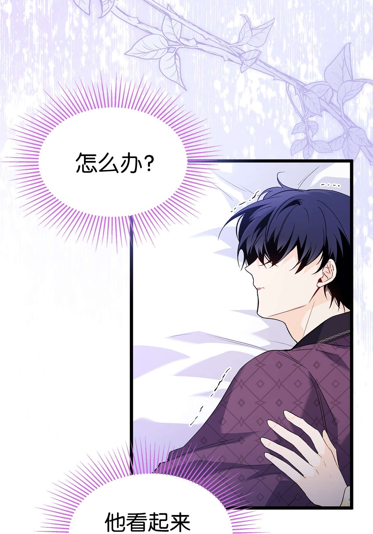 兔子与黑豹的共生关系53 本兔绝不摸你！