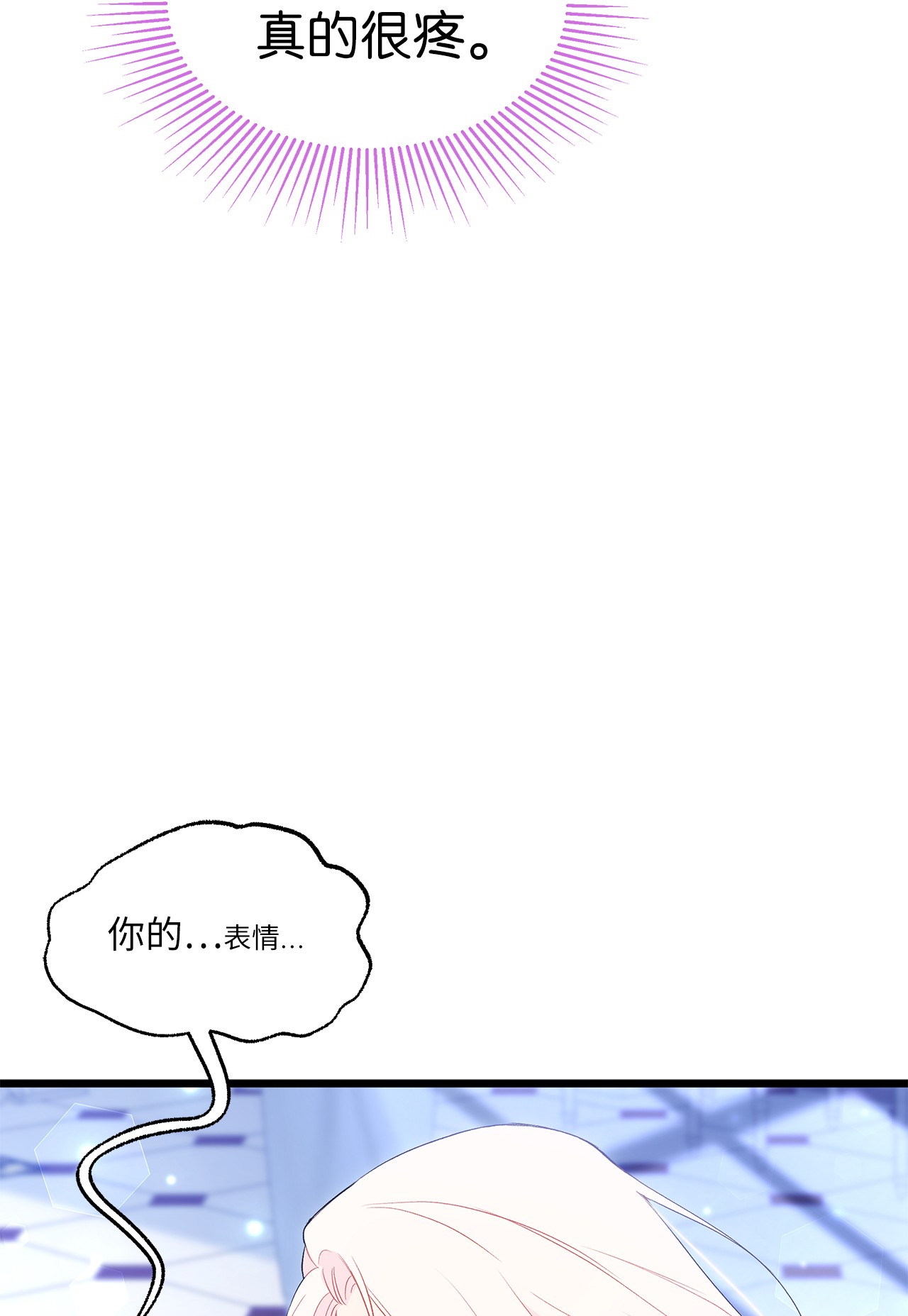 兔子与黑豹的共生关系53 本兔绝不摸你！