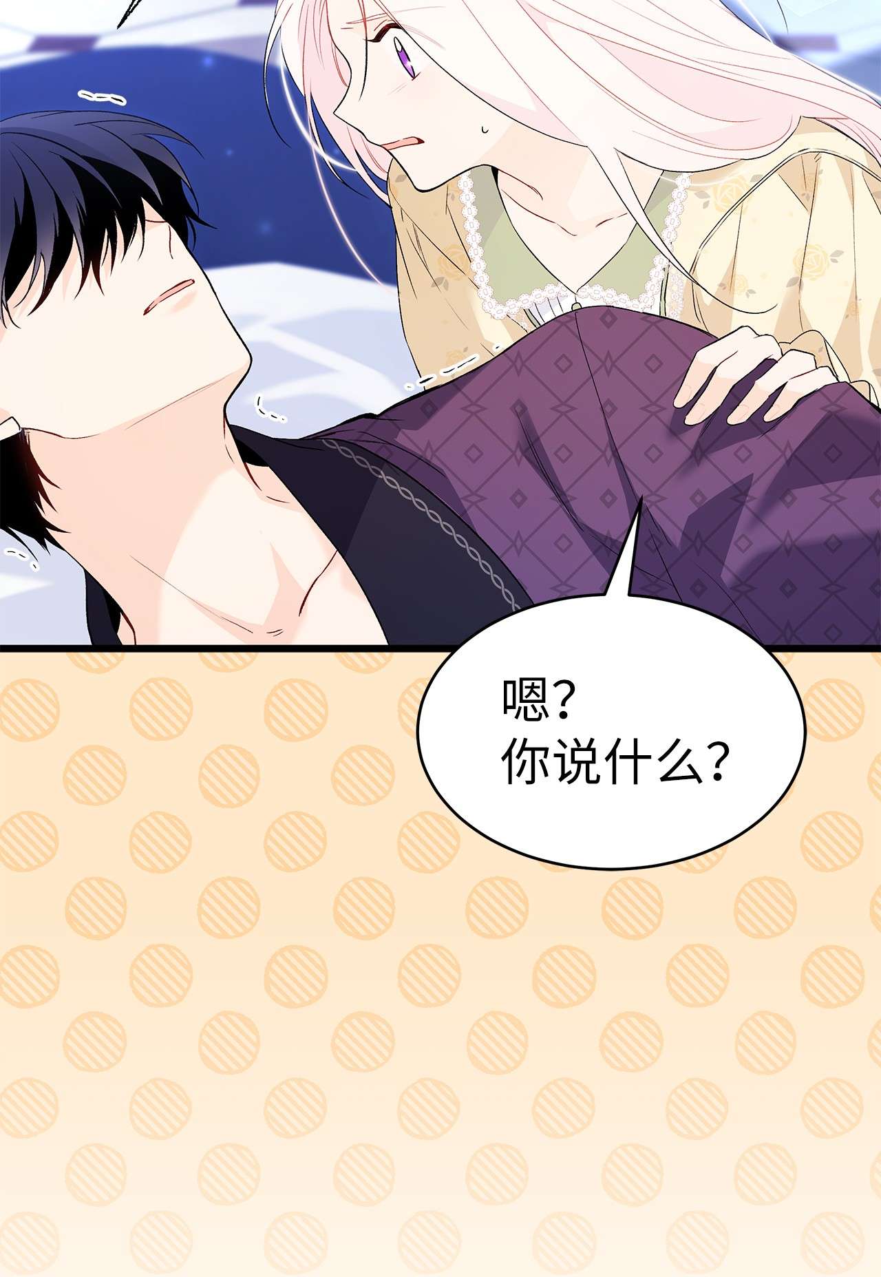 兔子与黑豹的共生关系53 本兔绝不摸你！