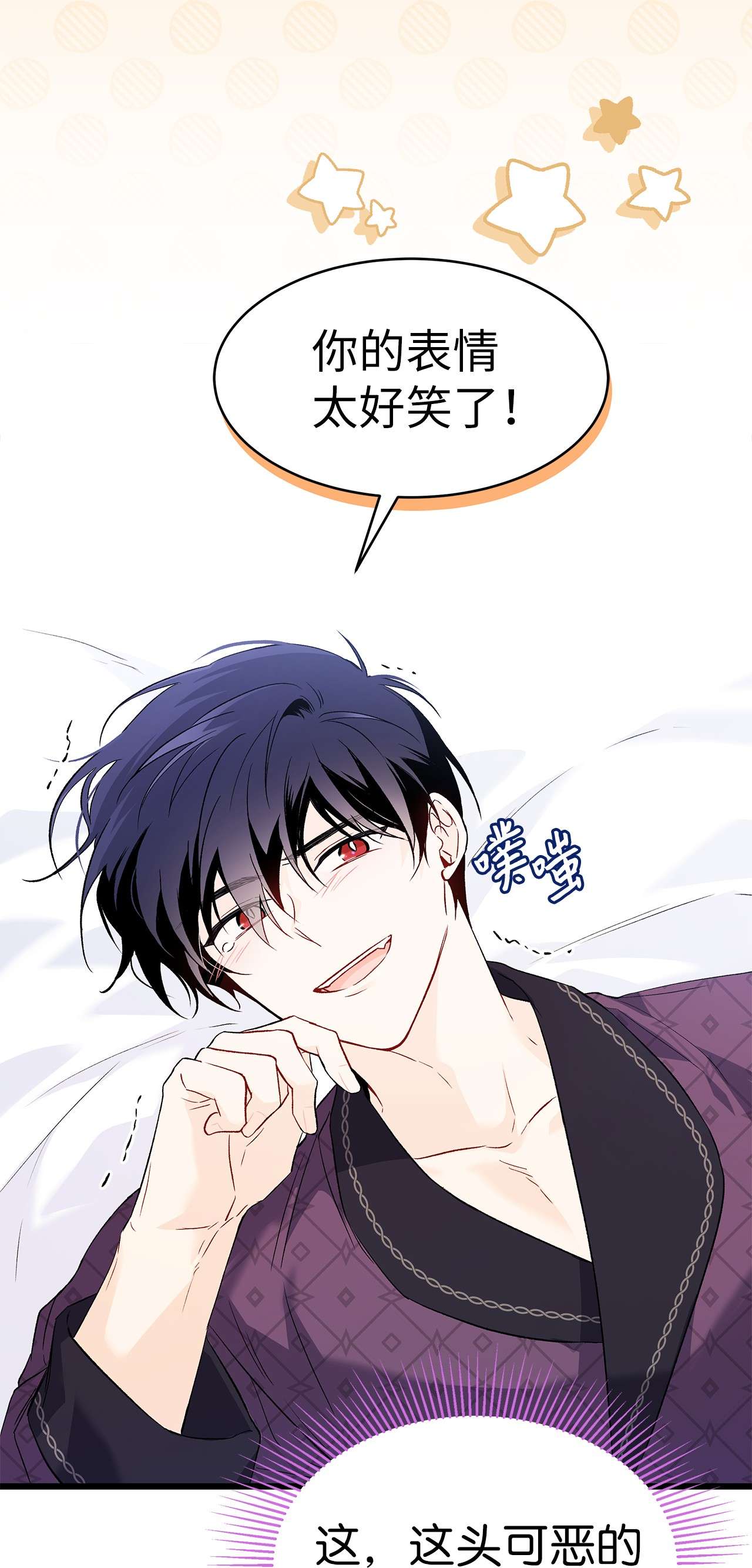 兔子与黑豹的共生关系53 本兔绝不摸你！