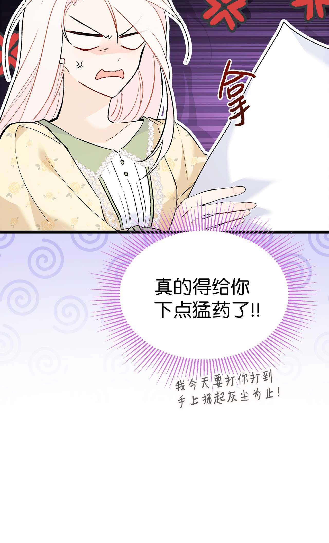 兔子与黑豹的共生关系53 本兔绝不摸你！