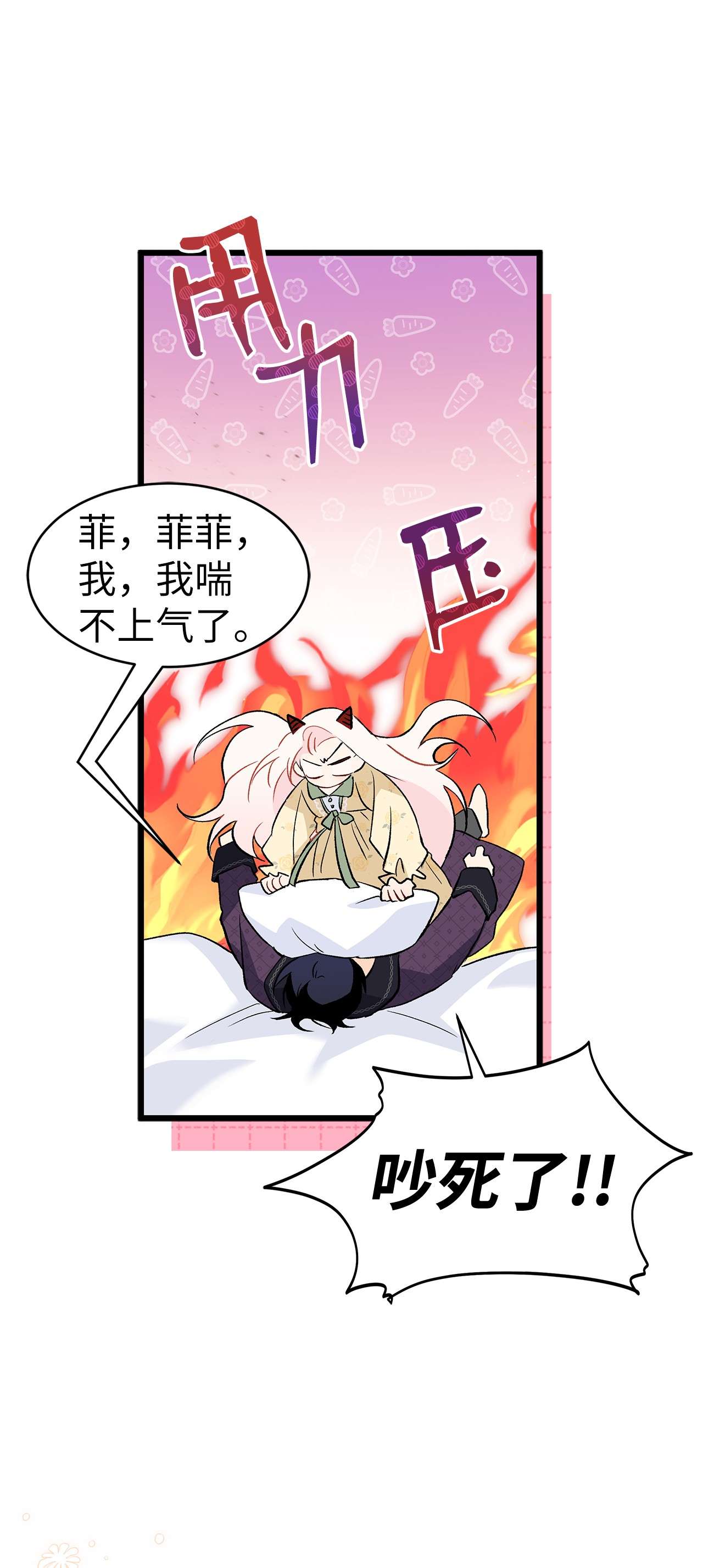 兔子与黑豹的共生关系53 本兔绝不摸你！