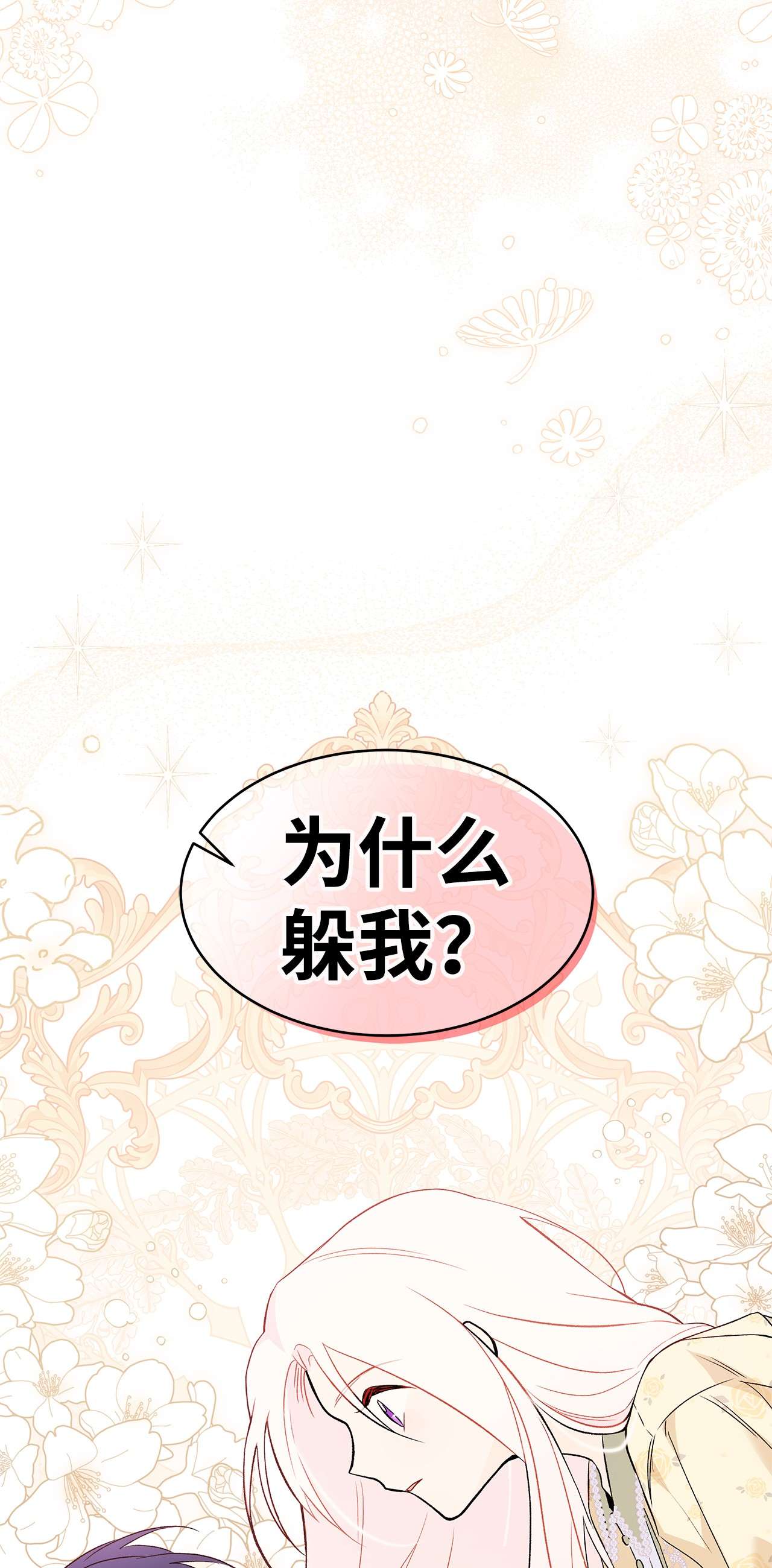 兔子与黑豹的共生关系53 本兔绝不摸你！