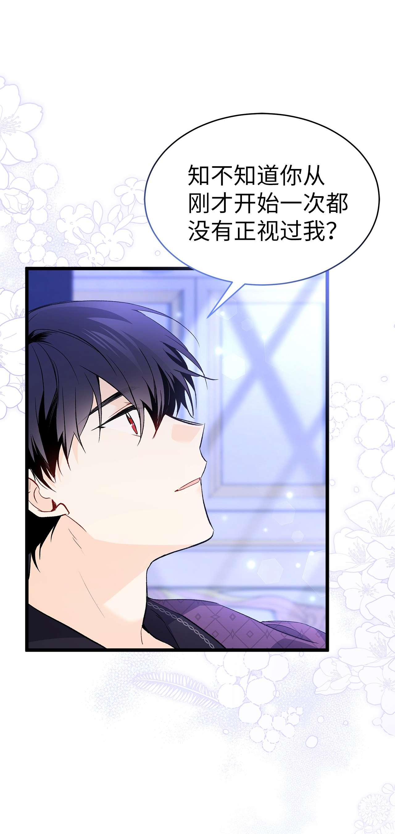 兔子与黑豹的共生关系53 本兔绝不摸你！