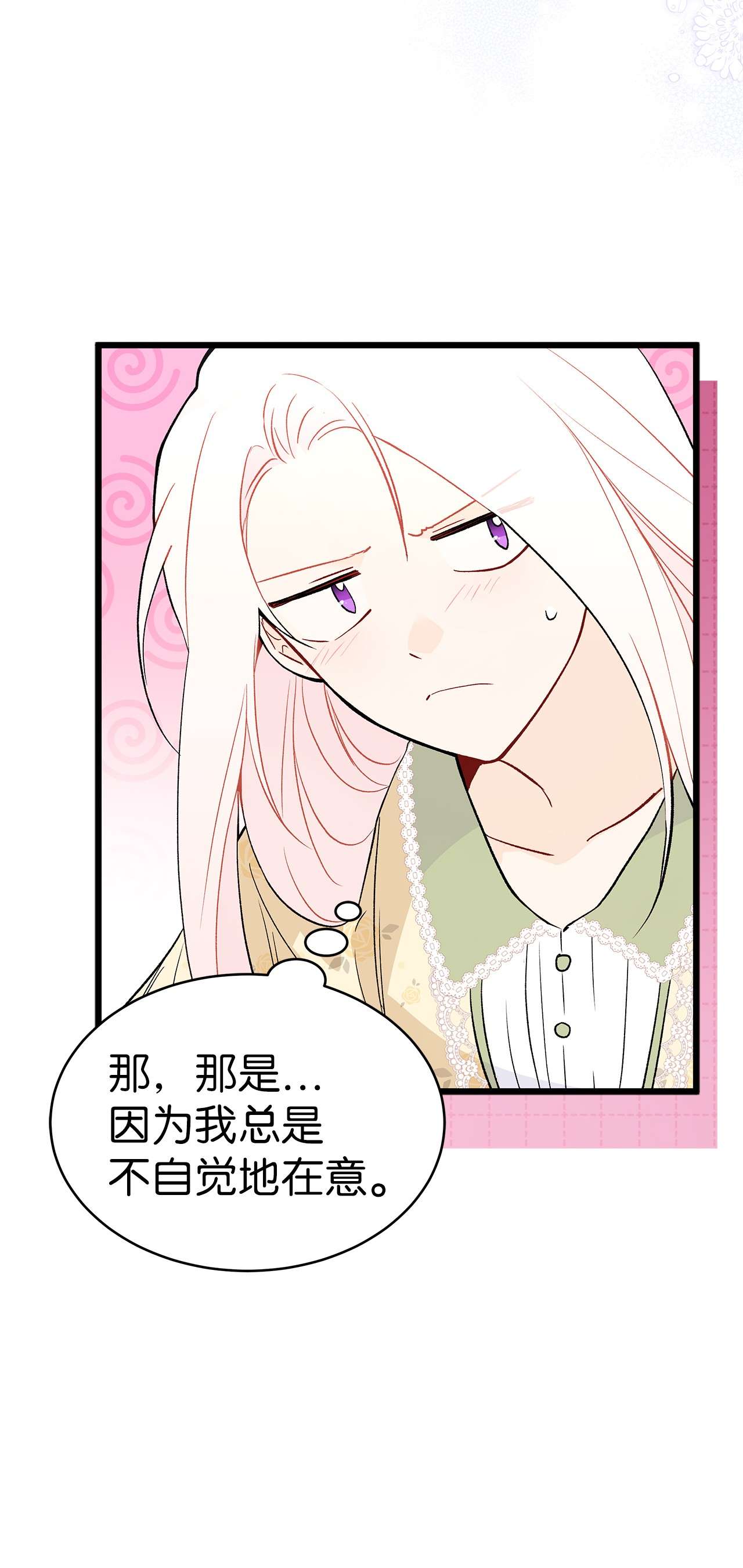 兔子与黑豹的共生关系53 本兔绝不摸你！